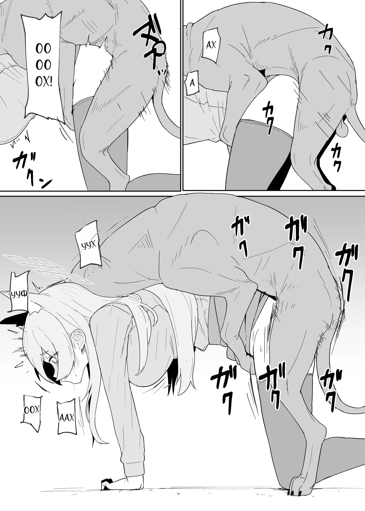 Hatsujouki Kouan Kyokuchou Norainu Yuuwaku Maji Koubi - Page 7