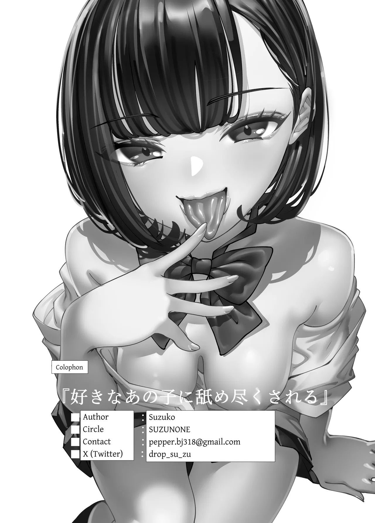 Lambido Até Ficar Duro Pela Minha Crush - Page 34