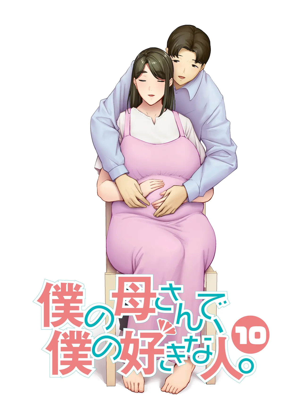 Minha Mãe é a Pessoa a Quem Amo 10 - Page 1