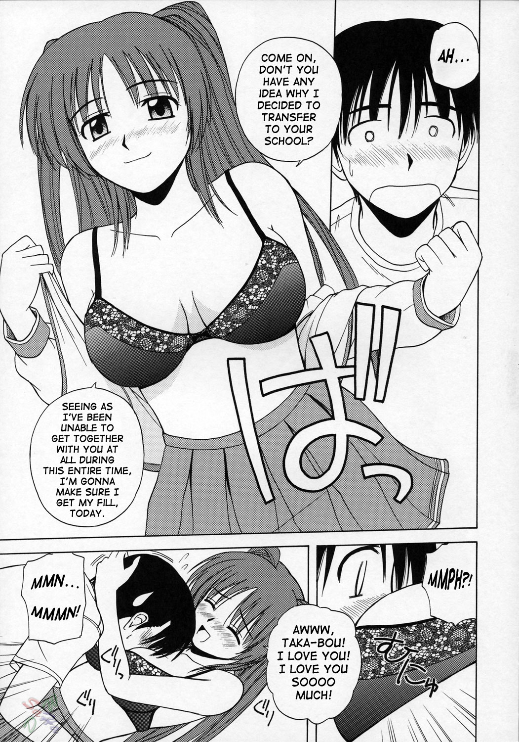 Tama-nee to Issho - Page 6