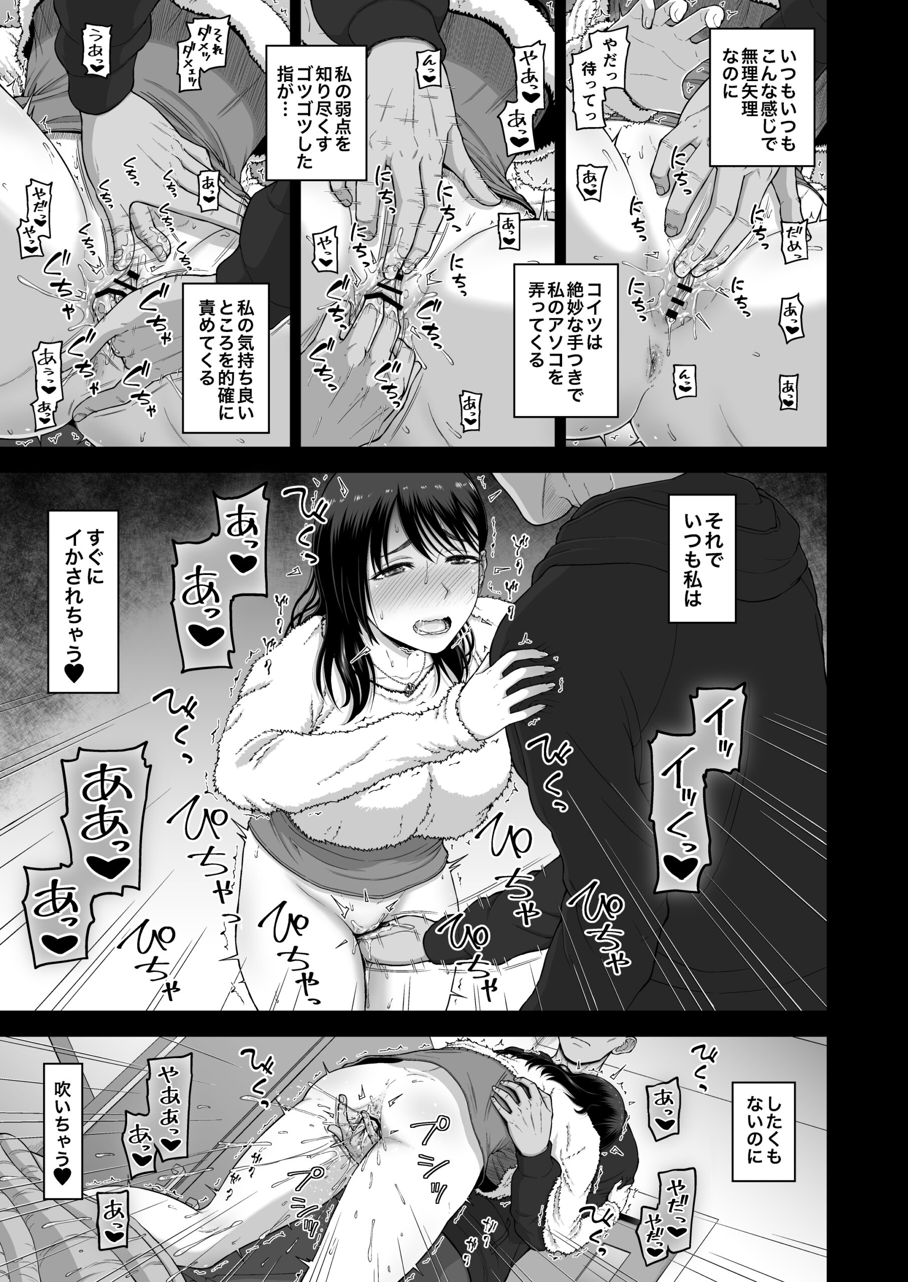 Watashino kareshito motokarewo shoukaishimasu - Page 13