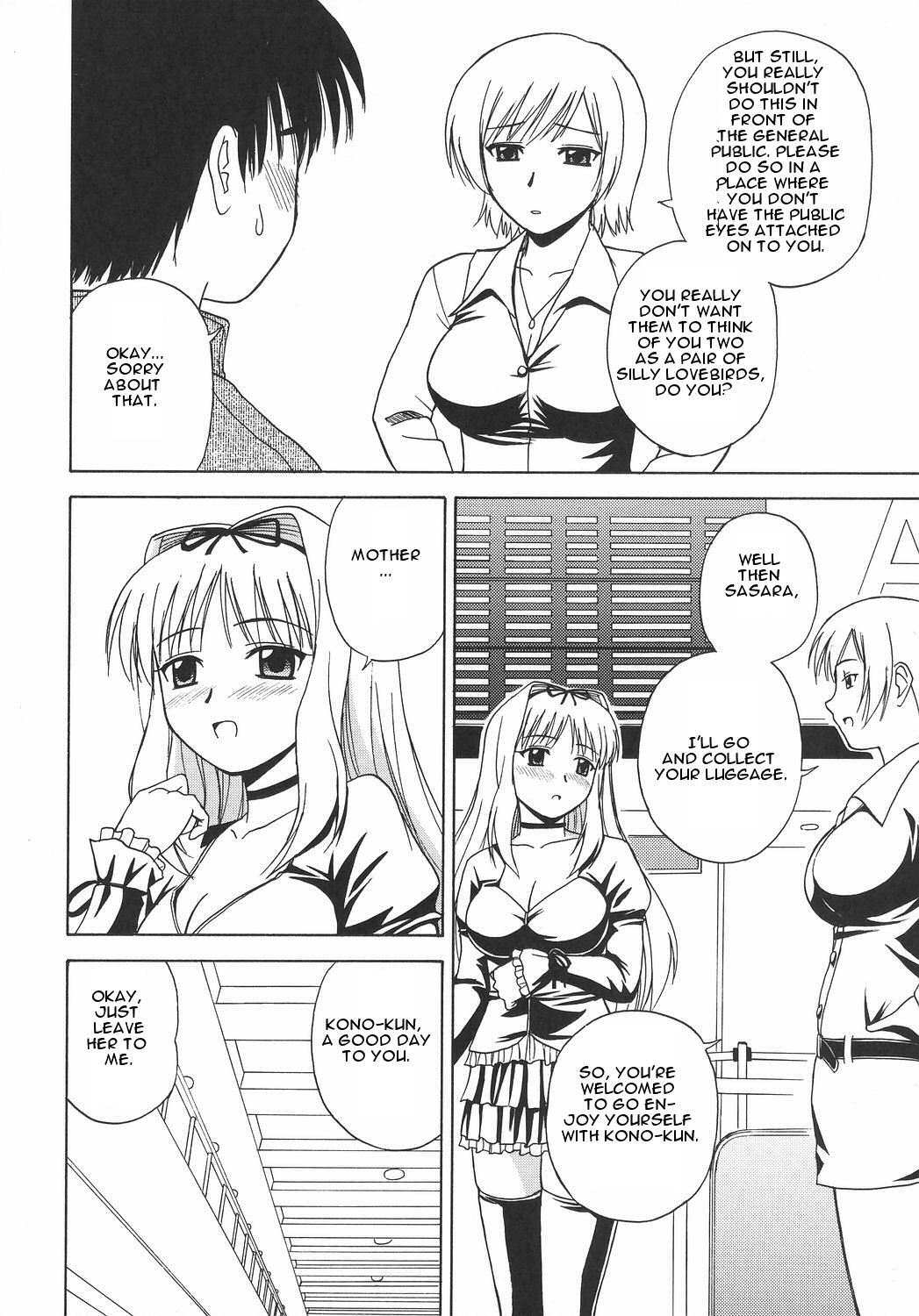 Sa-ryan to Issho - Page 5