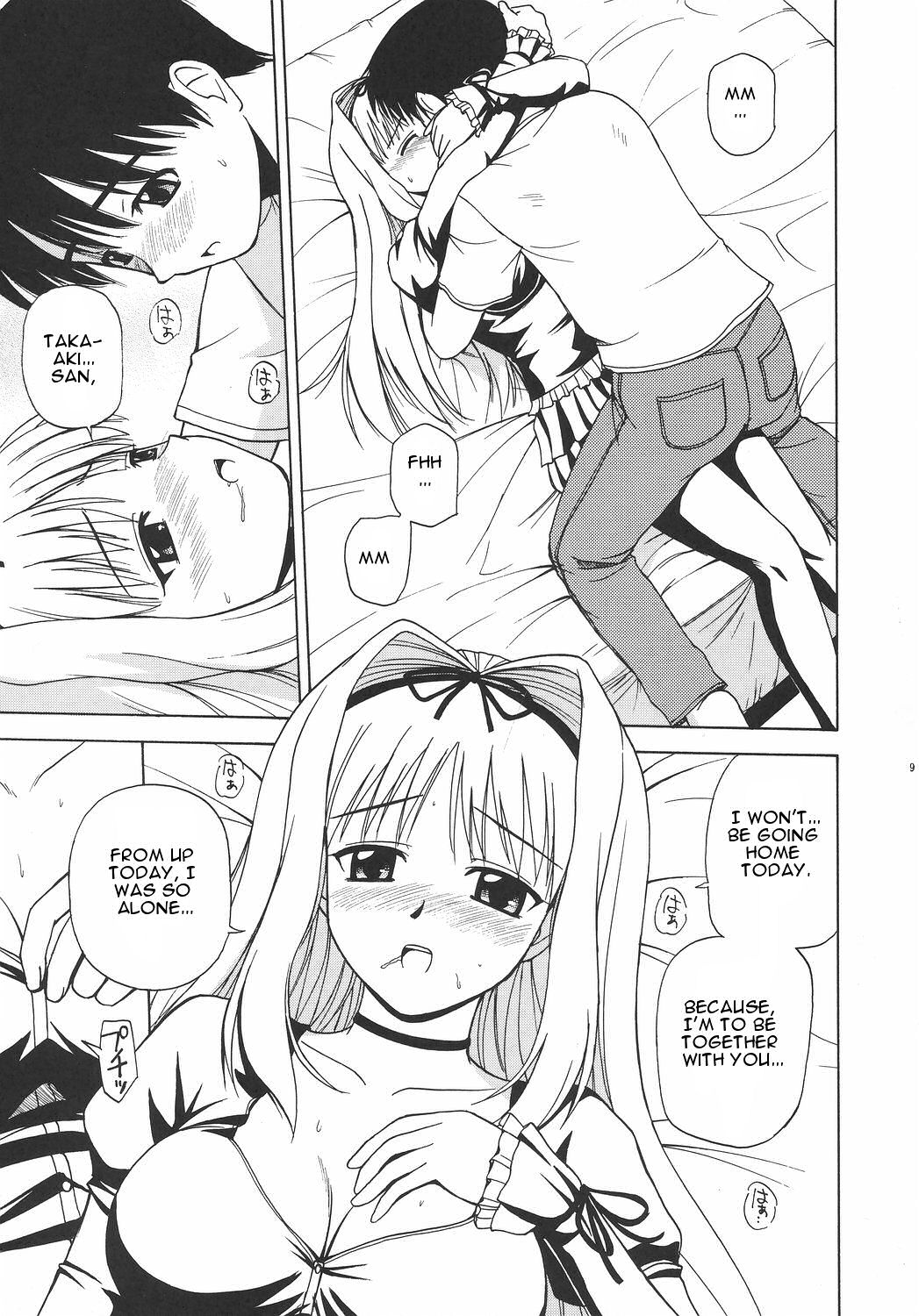 Sa-ryan to Issho - Page 8