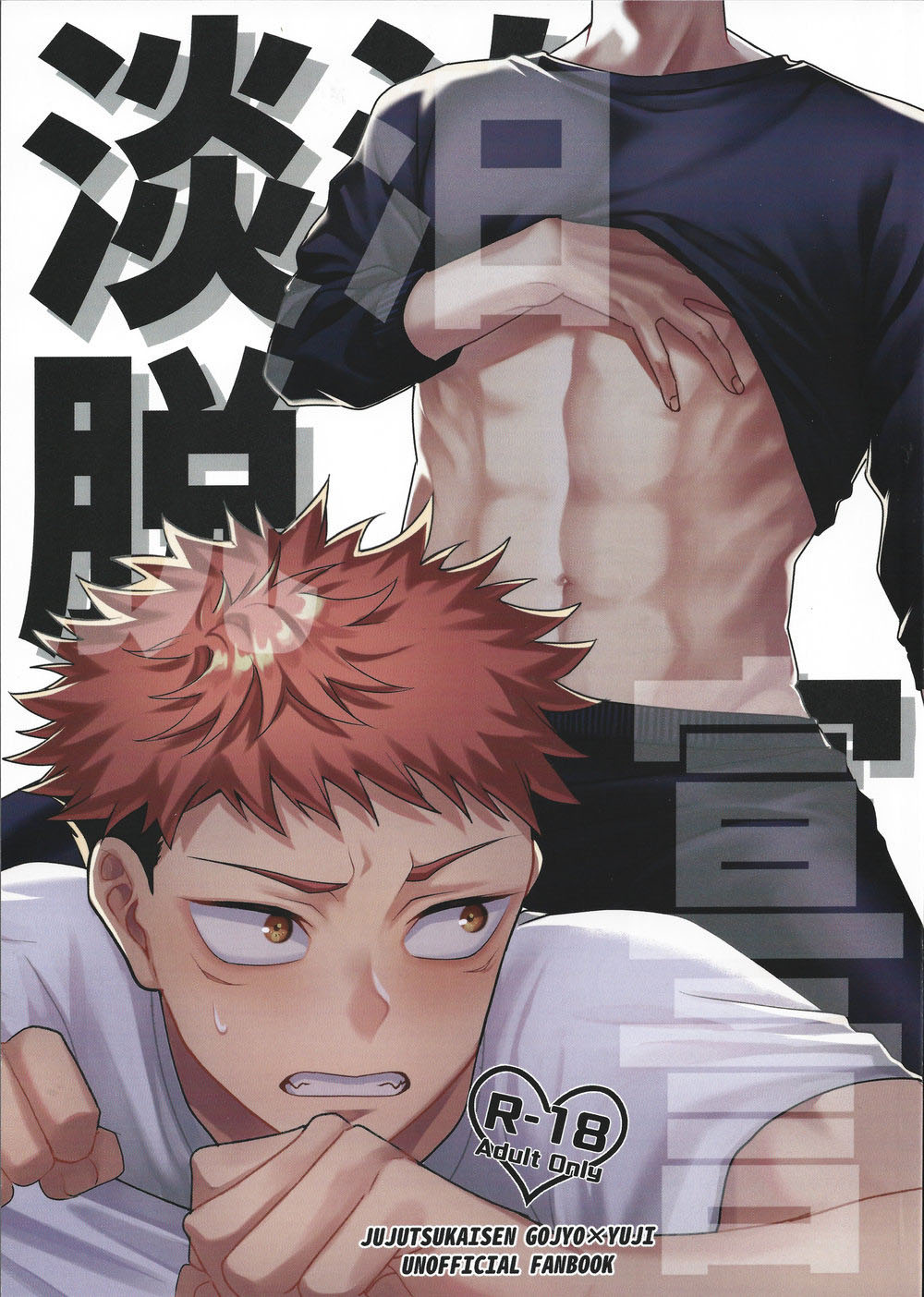 Chega de Sexo Convencional! - Page 1