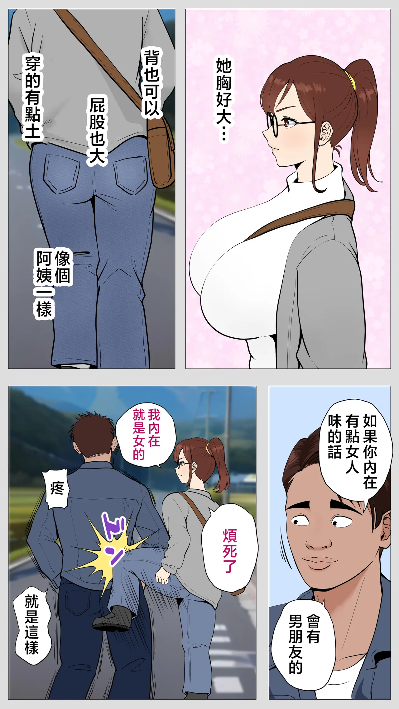Kusareen no Osananajimi - Page 5