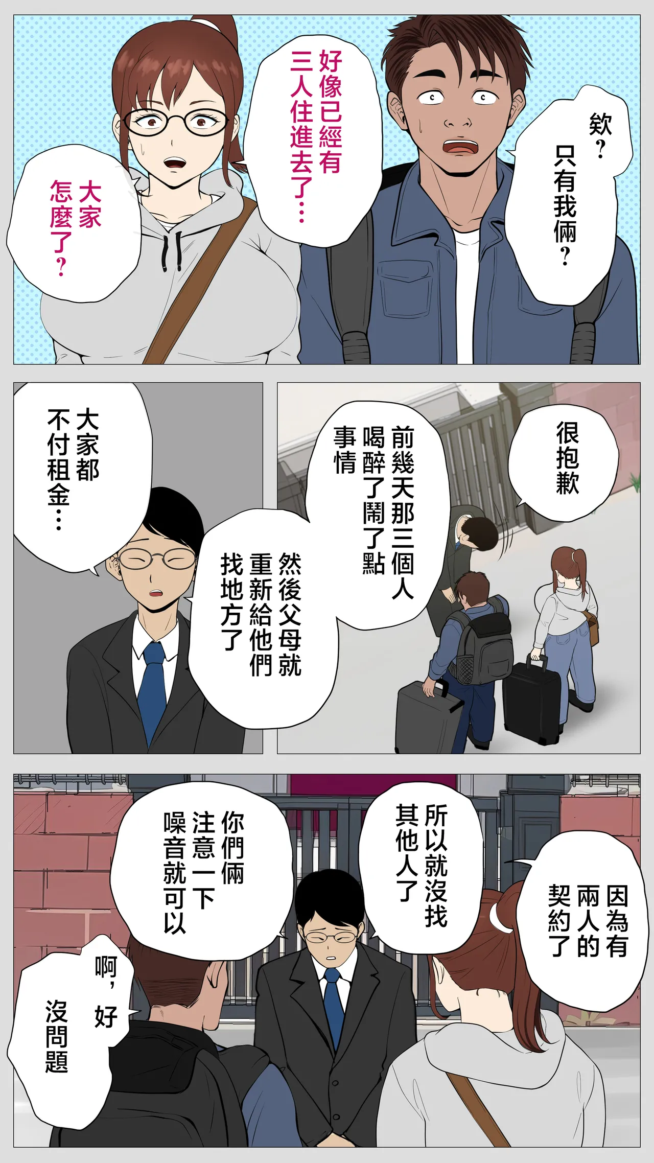 Kusareen no Osananajimi - Page 7
