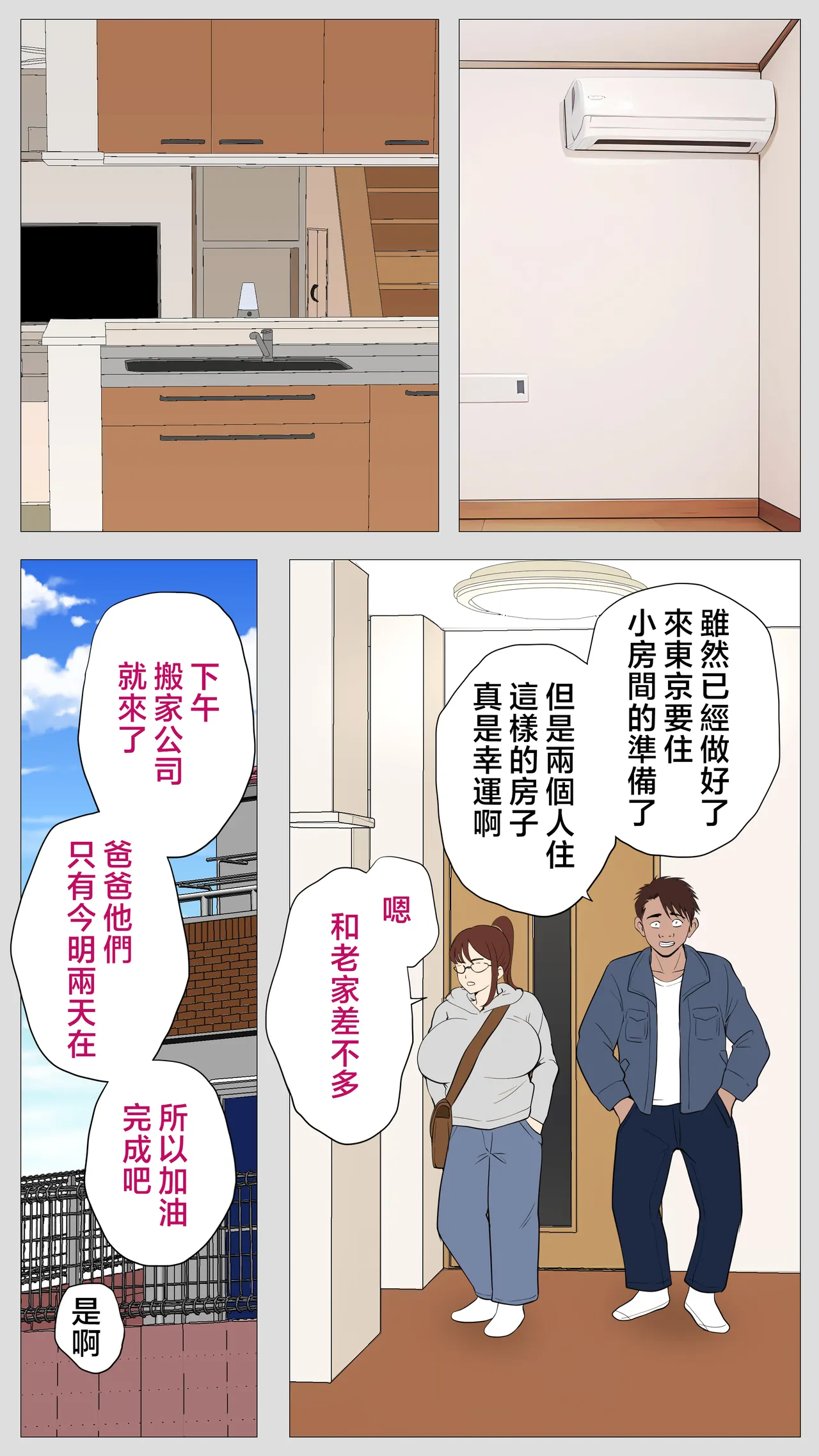 Kusareen no Osananajimi - Page 8