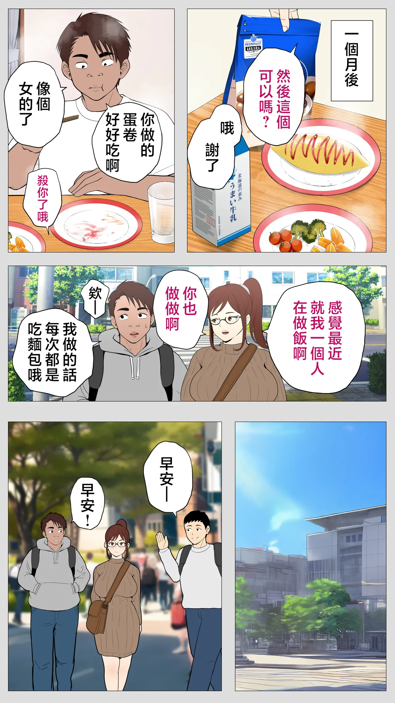 Kusareen no Osananajimi - Page 9