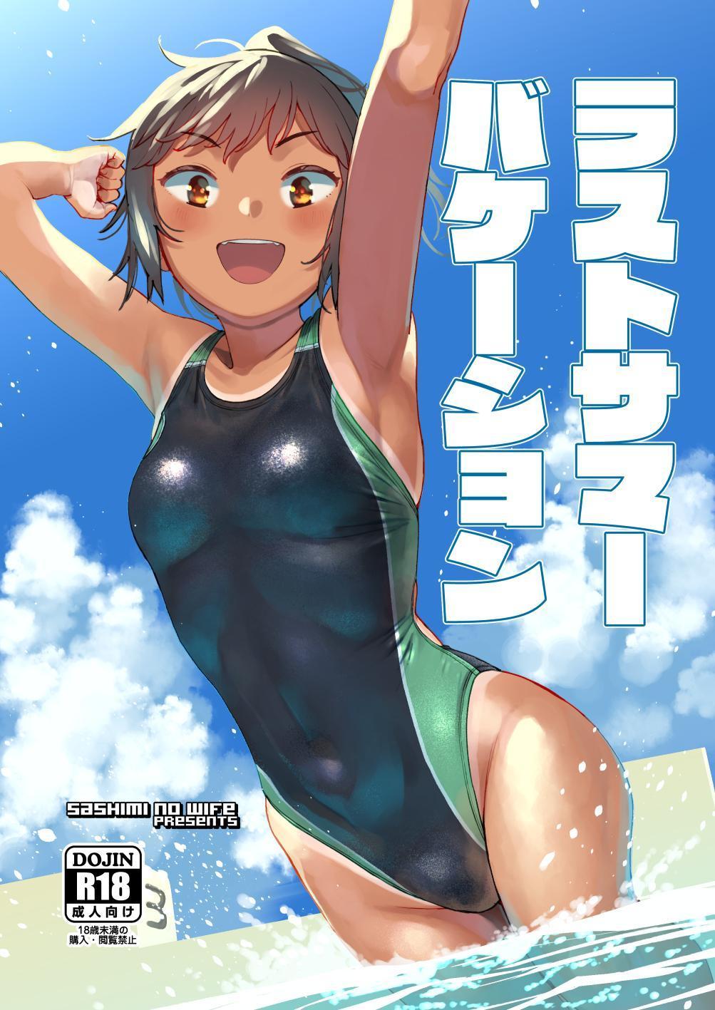 Last Summer Vacation - Page 1