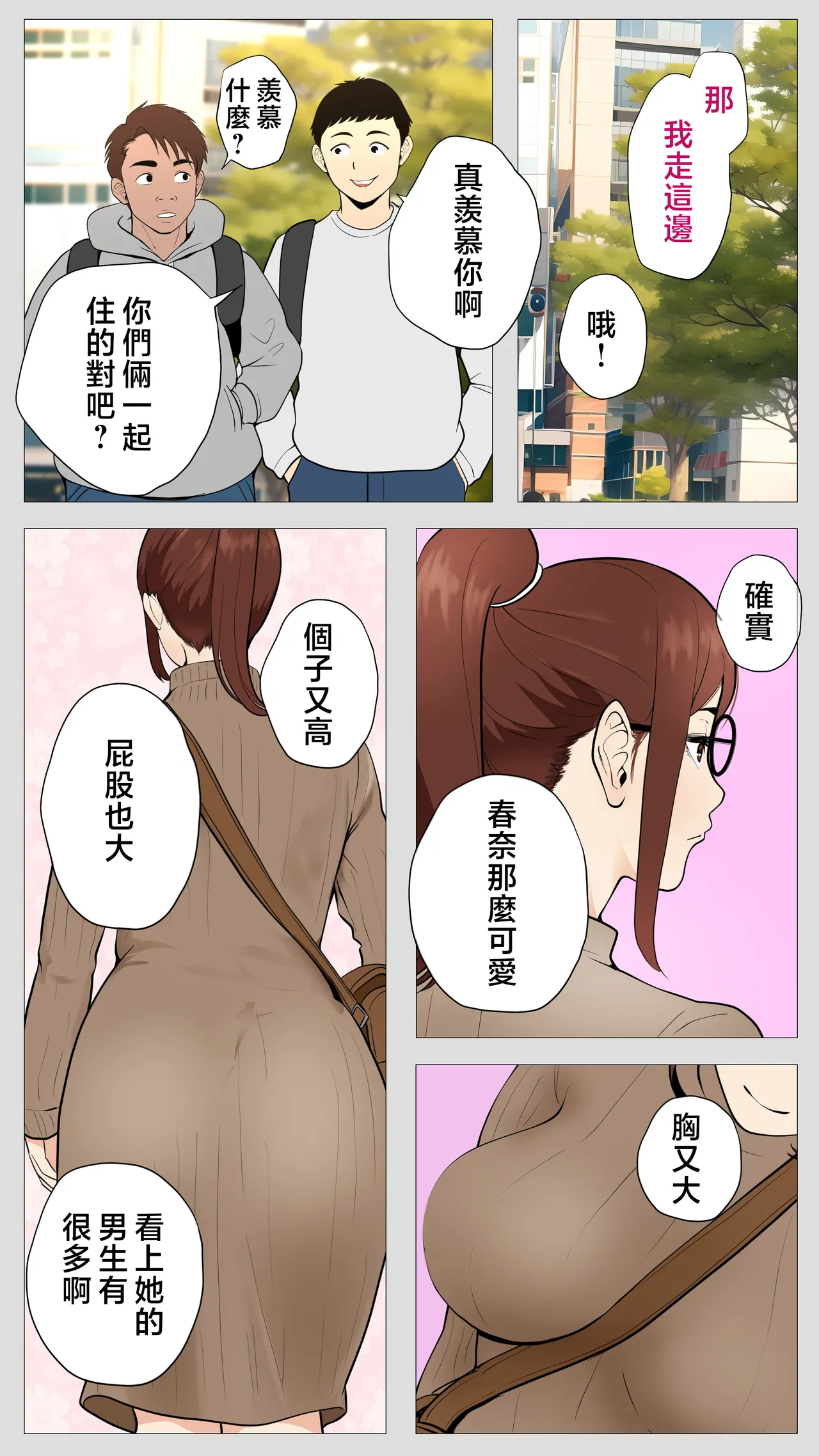 Kusareen no Osananajimi - Page 10