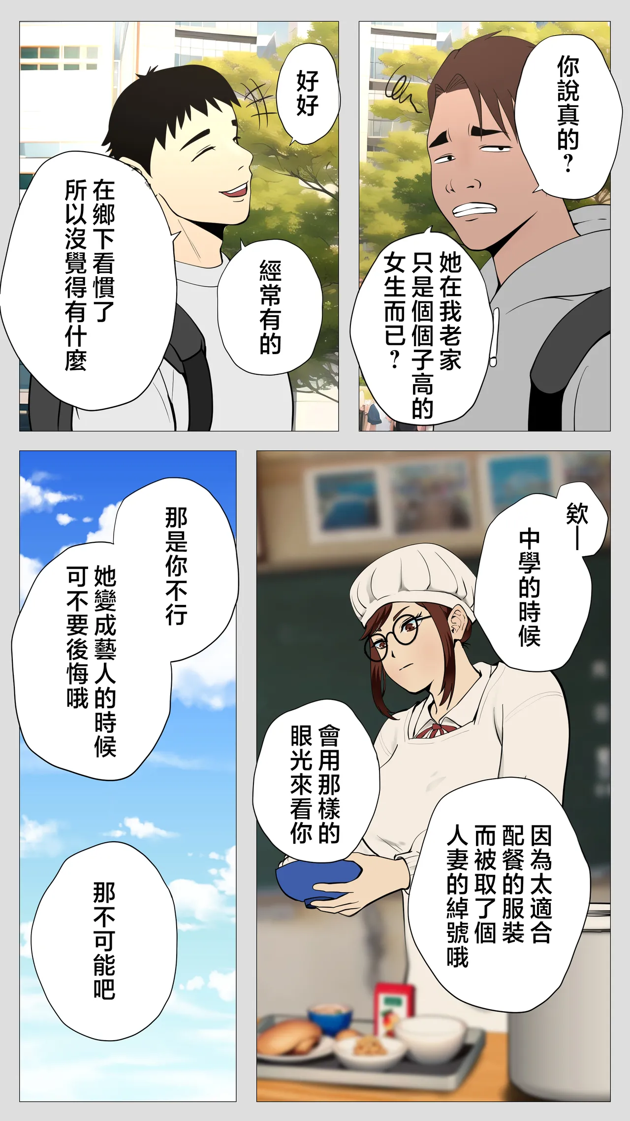 Kusareen no Osananajimi - Page 11