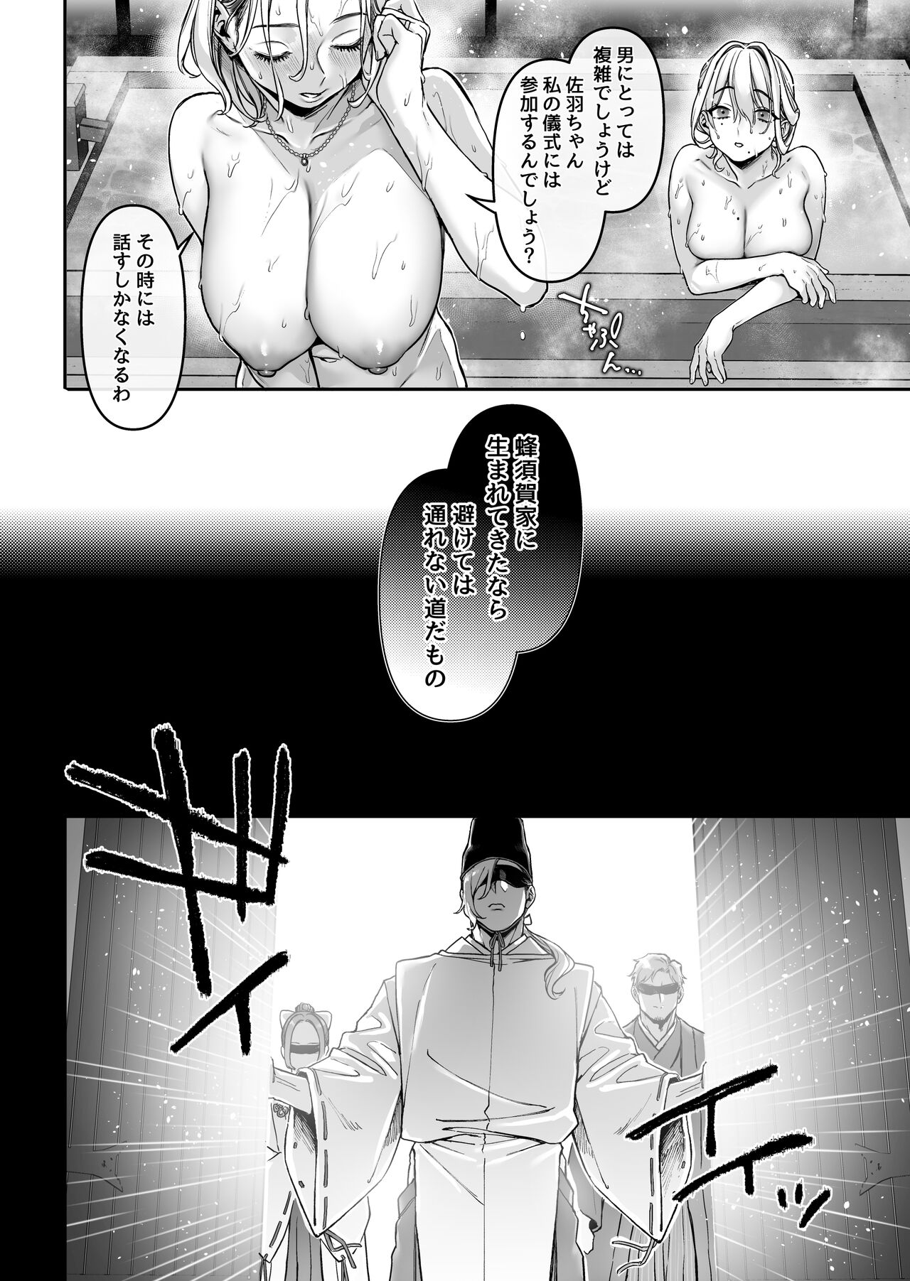 Hachisuga-ke no Kotoribako - Page 12