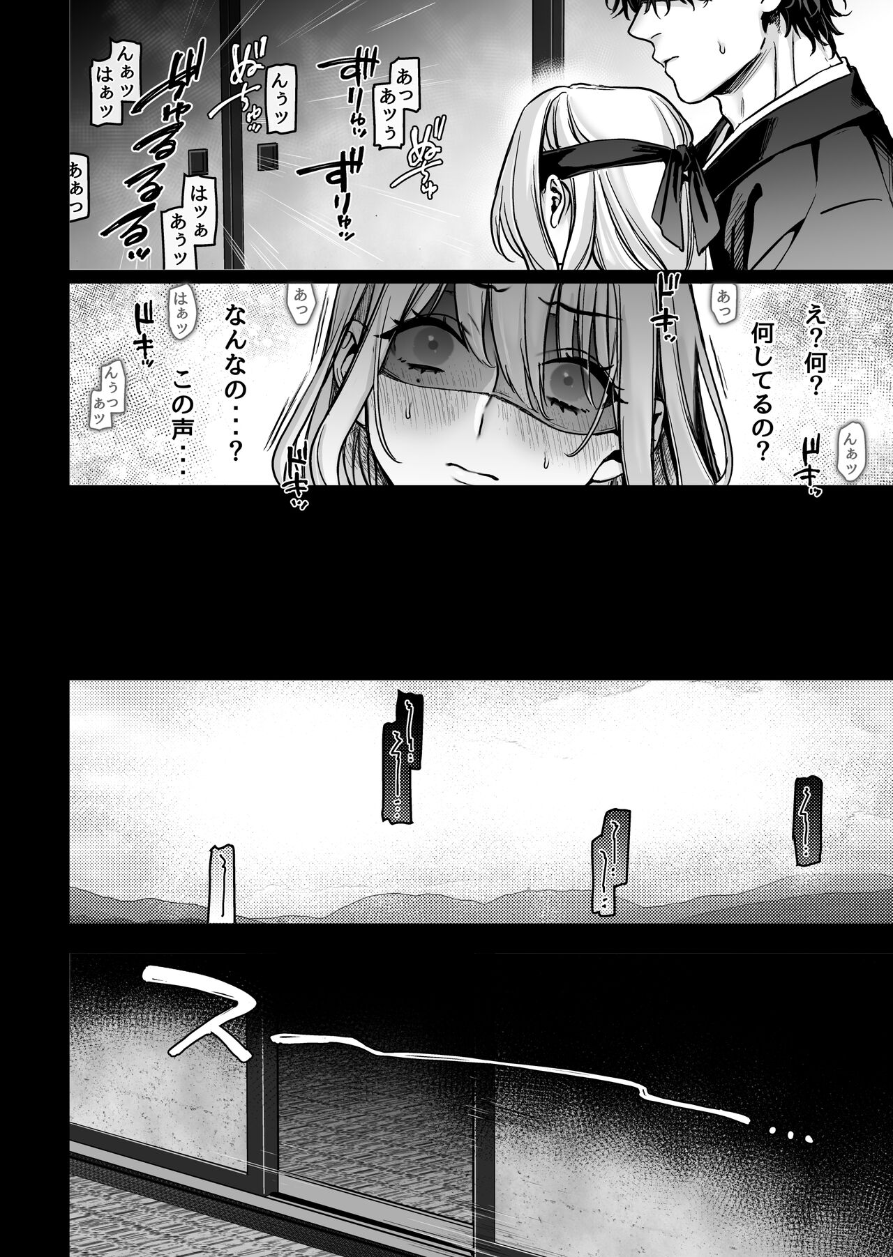 Hachisuga-ke no Kotoribako - Page 18
