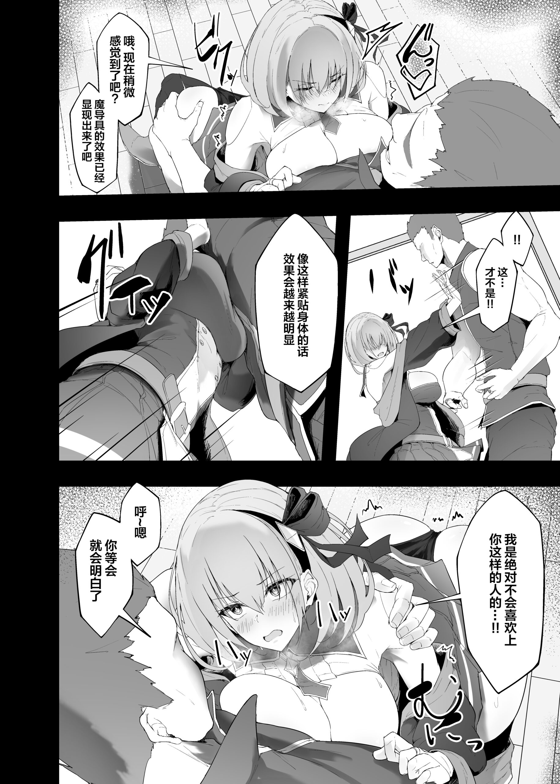 Yuusha no Kanojo wa NTR reru - Page 18