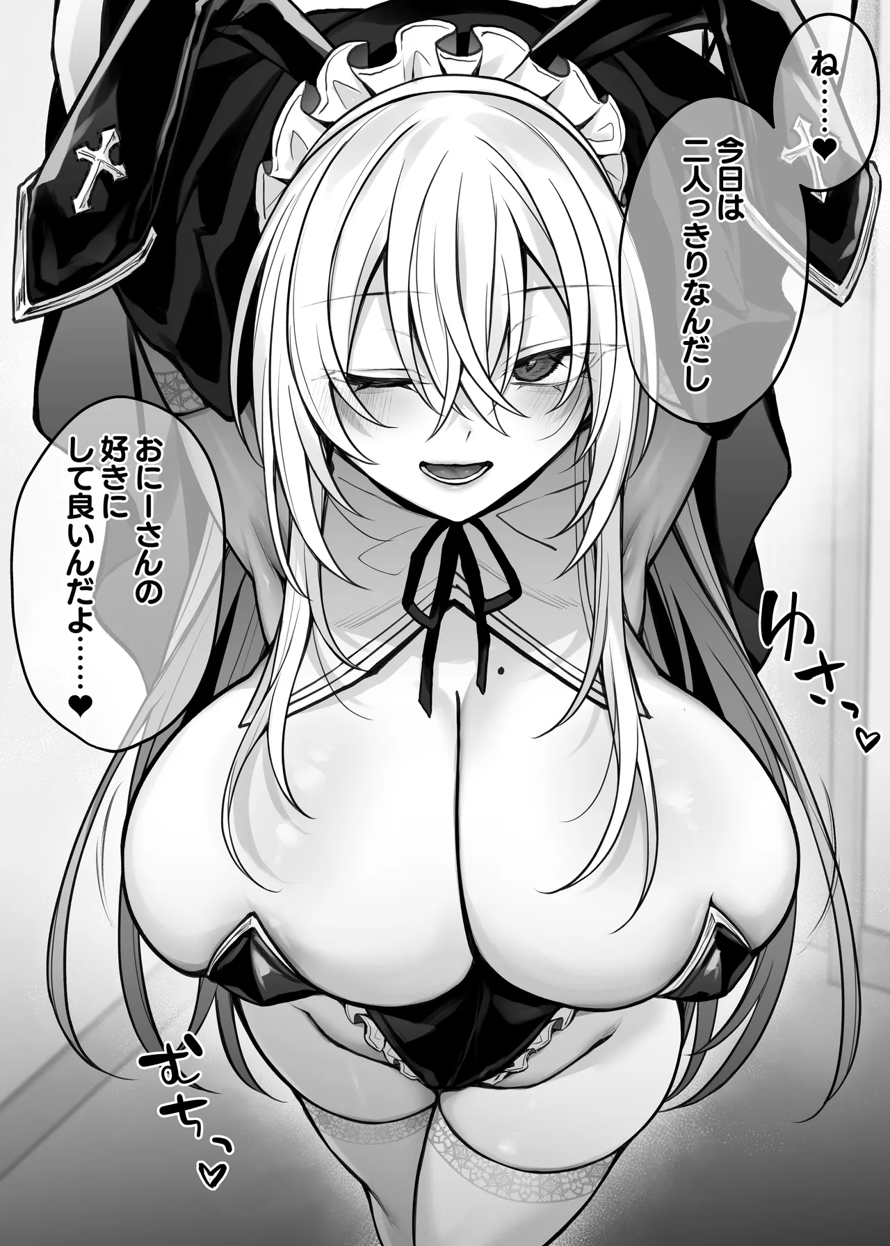 Imouto no Tomodachi ga Akogareno Jīkappu Gyaru Cosplay Yadatta Hanashi - Page 2