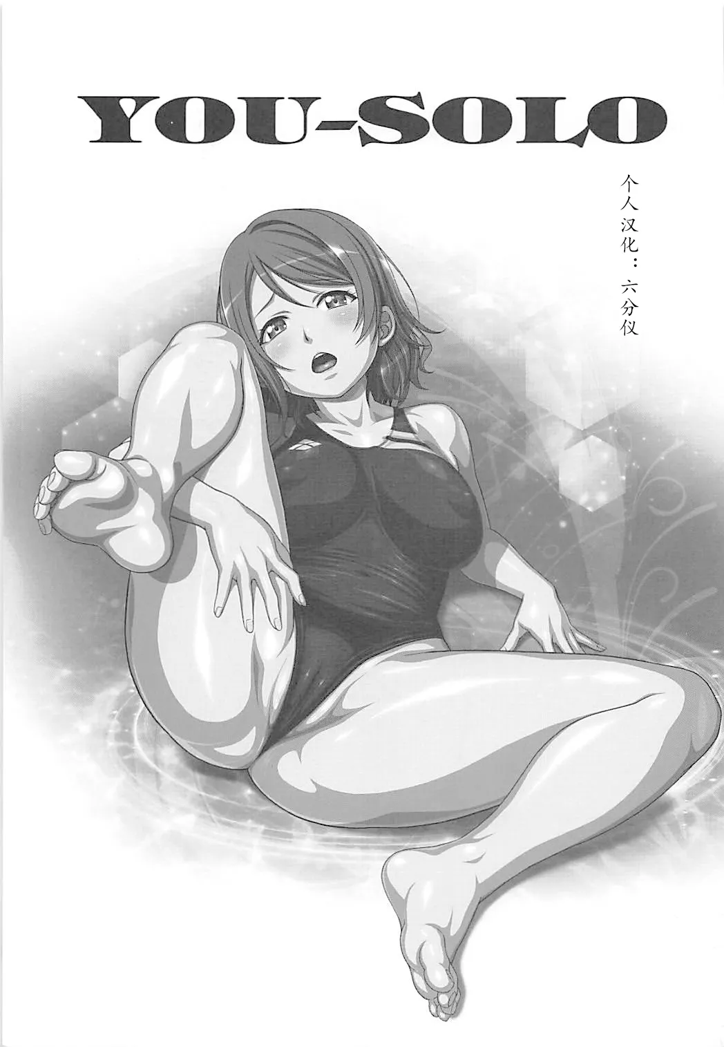 YOU-SOLO - Page 2