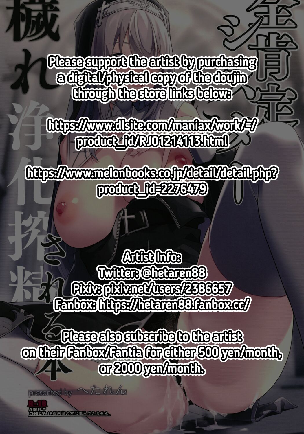 Zenkoutei Sister ni Kegare Jouka Sakuseisareru Hon | A Book About Being Purified by an Anything-Goes Sister - Page 2