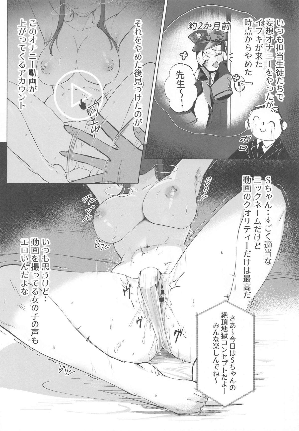 Watashi no Do-Mazo Uraaka Onna Saori-chan - Page 3