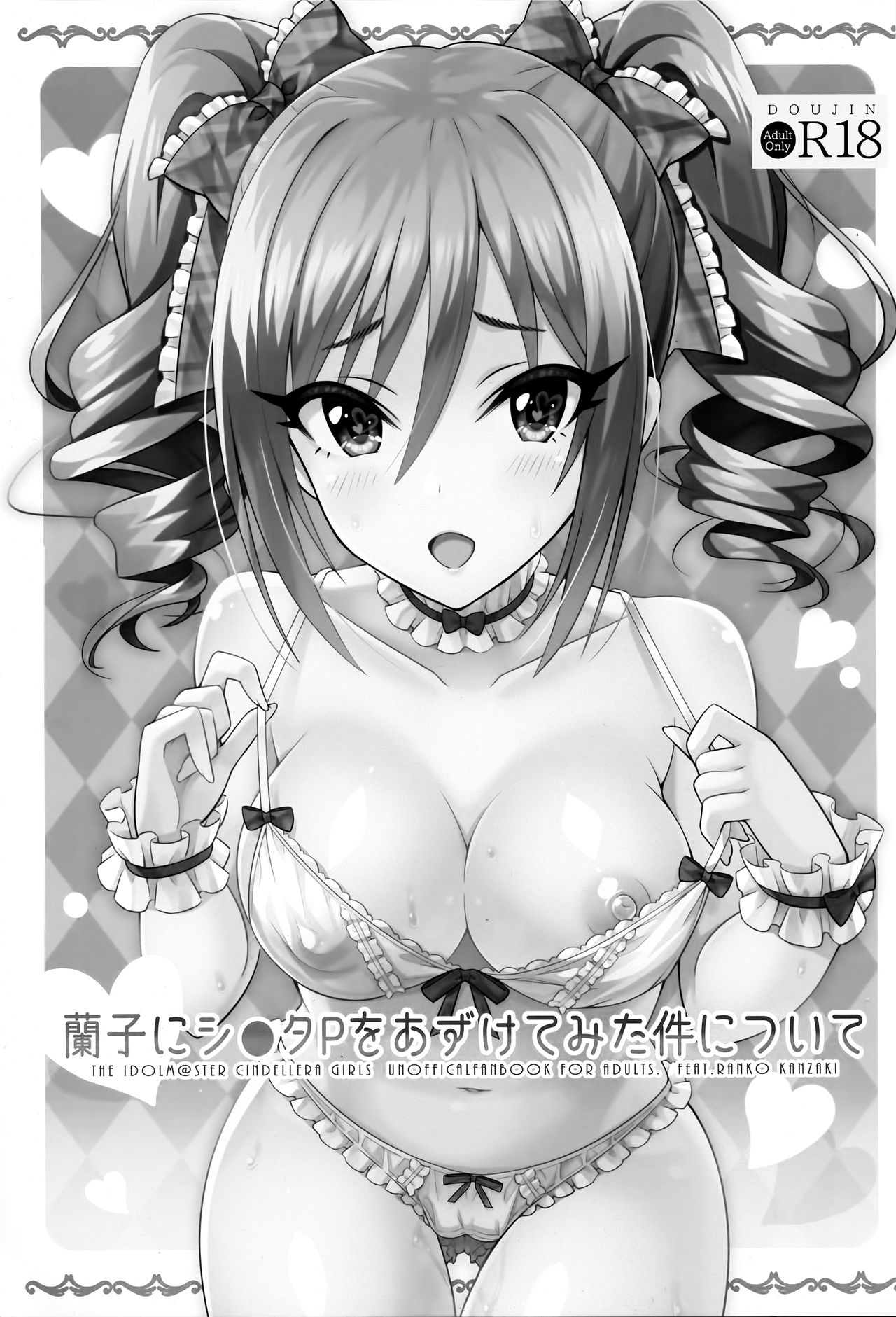 Ranko ni ShotaP wo Azukete Mita Kudan ni Tsuite - Page 2