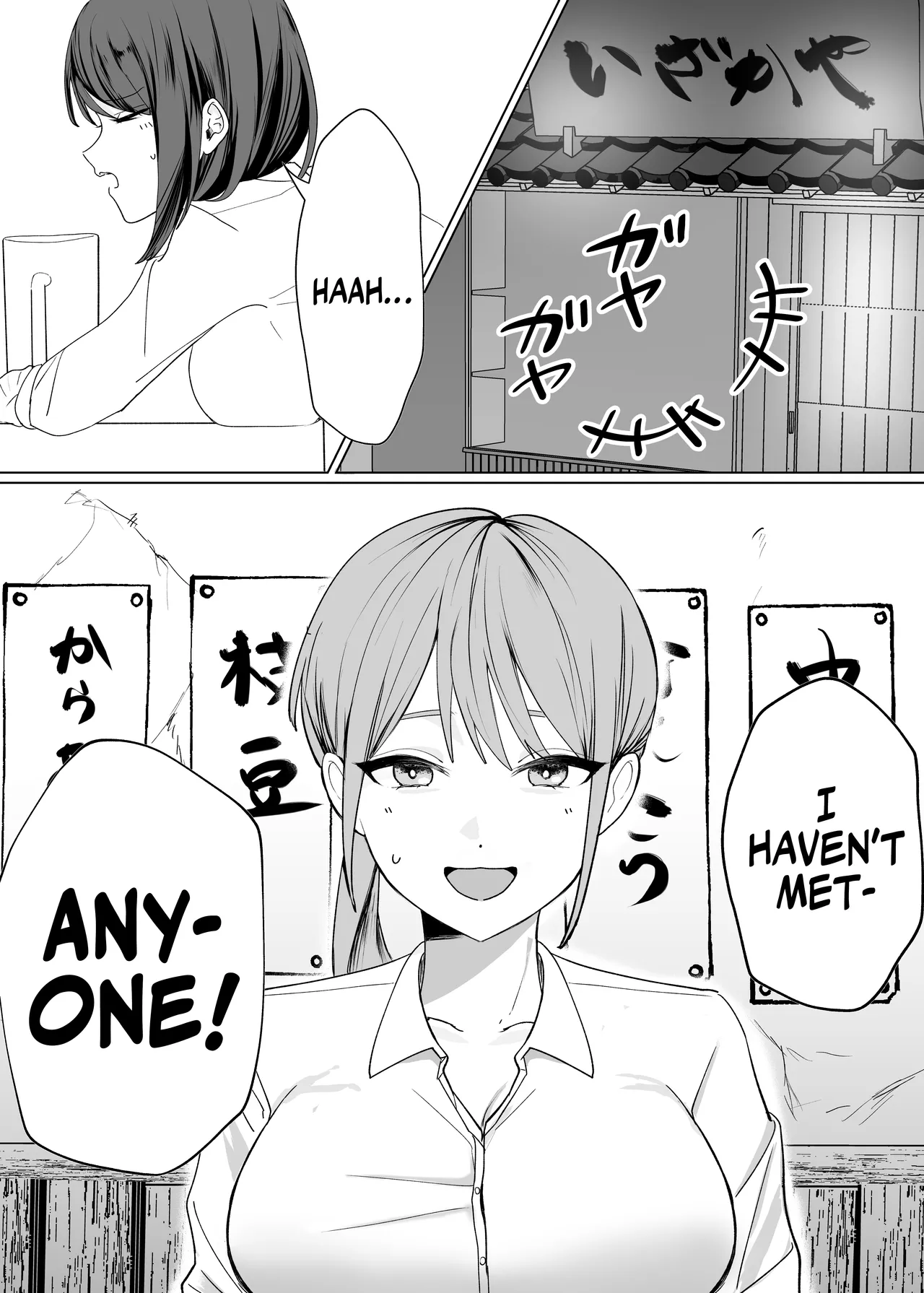 Kouhai Joshi ni Nakaiki o Oshiete Morau Hanashi - Page 2