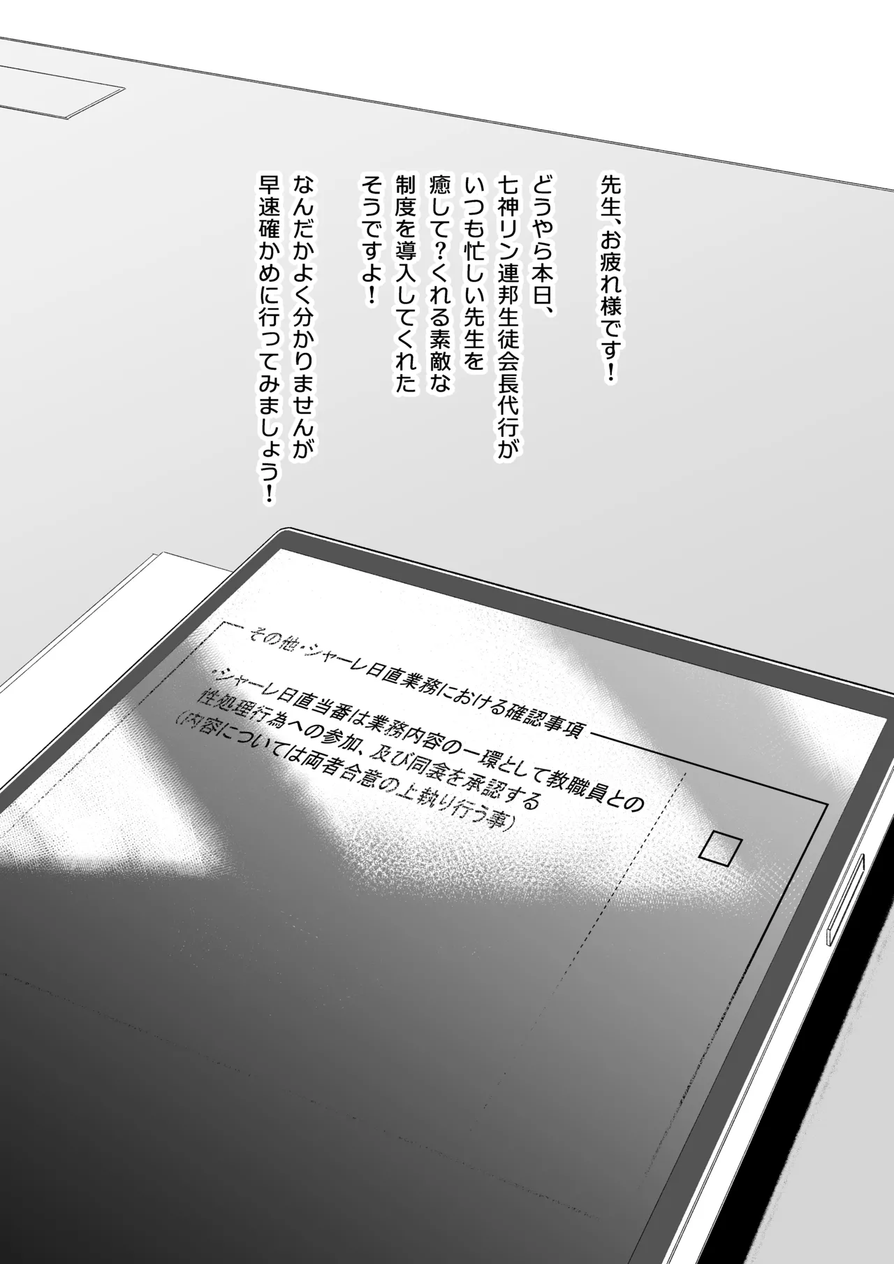 Schale Senzoku Seishori Touban - Page 2