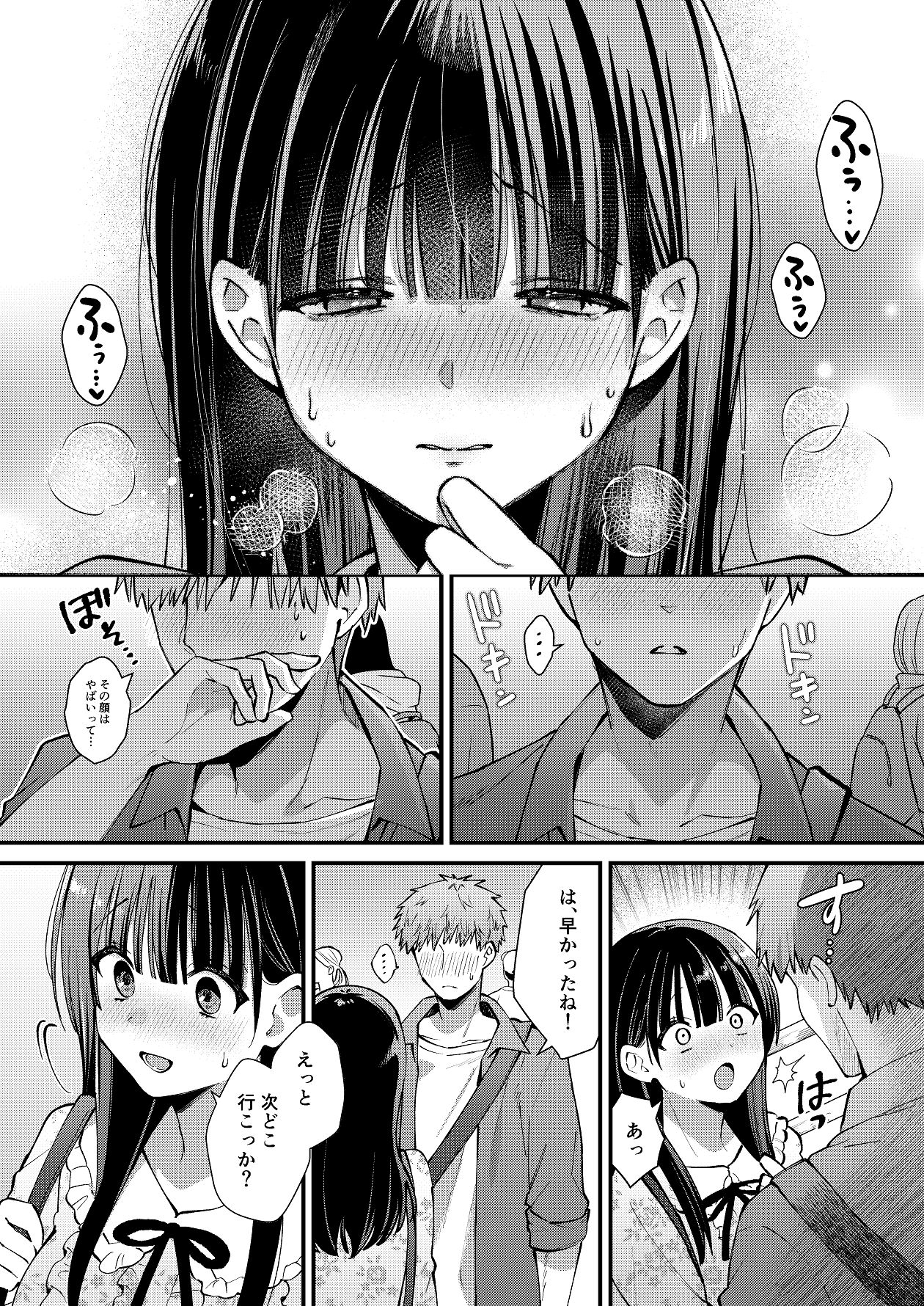 Watashi, Hontou wa… - Page 26