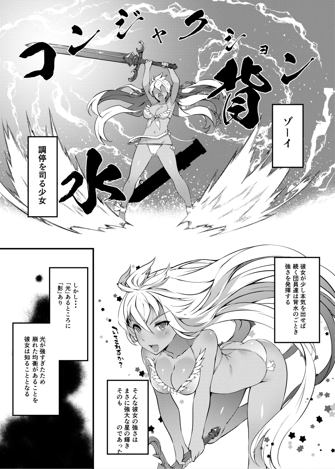 Shirozome no Kikuudan - Page 29