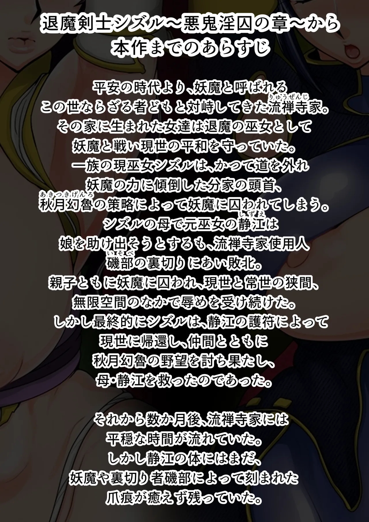 Shizue Sonoato. - Page 3