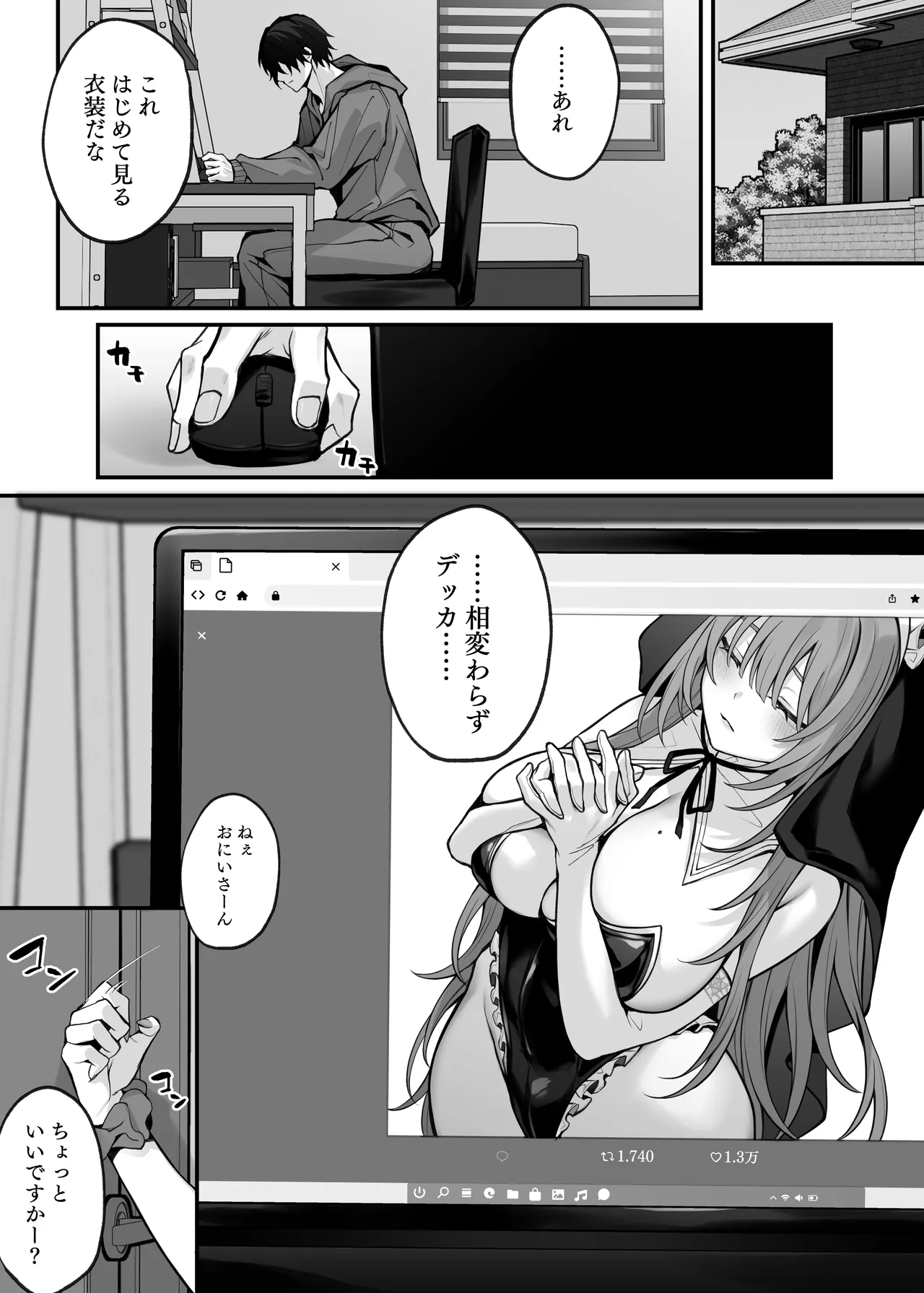 Imouto no Tomodachi ga Akogareno Jīkappu Gyaru Cosplay Yadatta Hanashi - Page 3