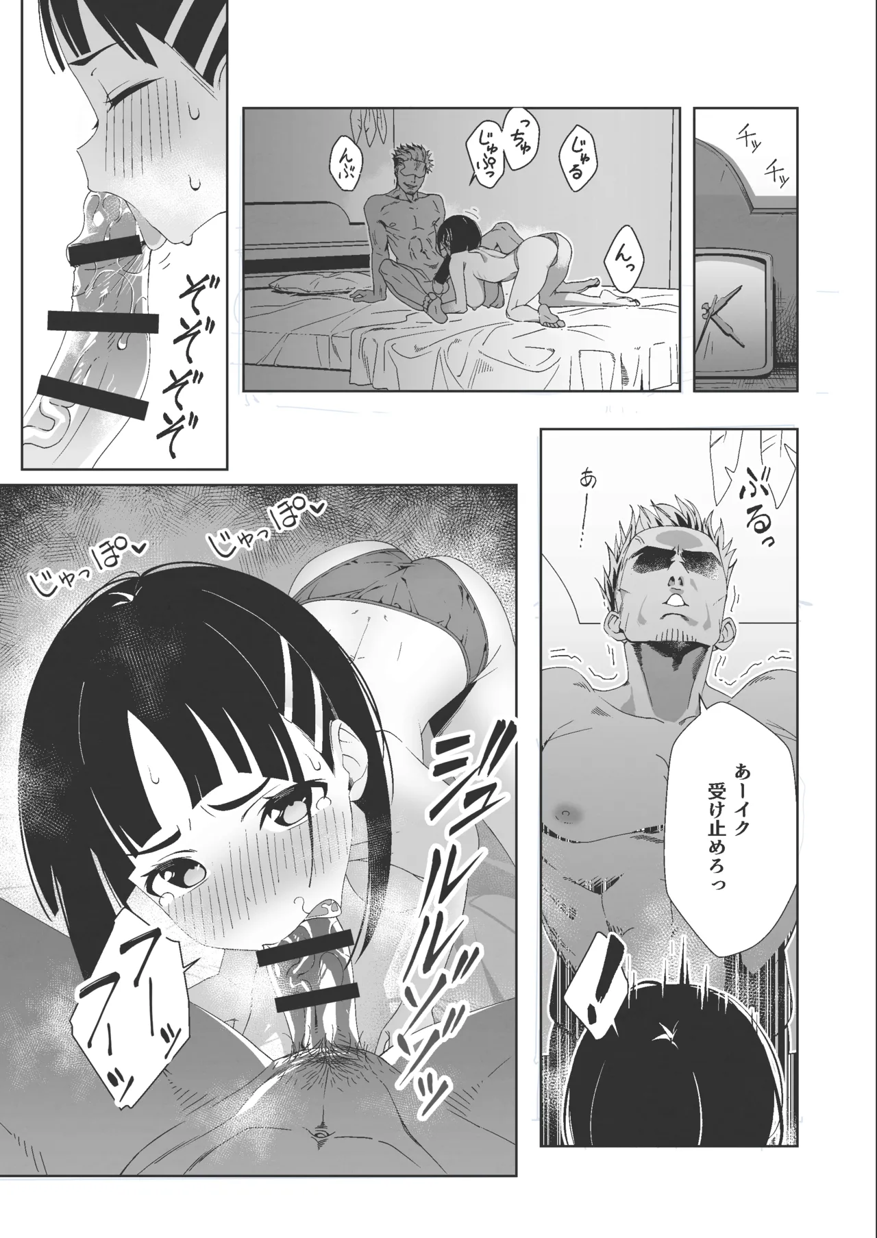 Suguha ga Charao to no Sex ni Hamaru Hon - Page 3