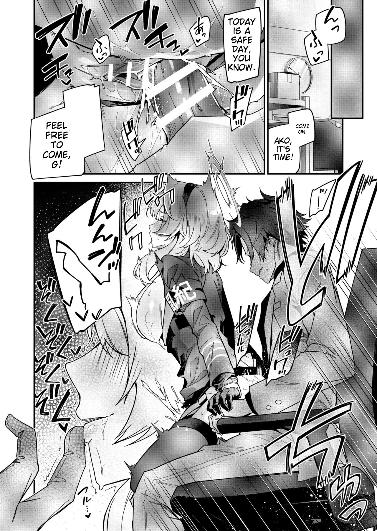 Fuuki ni Saegiru Amou no Oto - Page 3