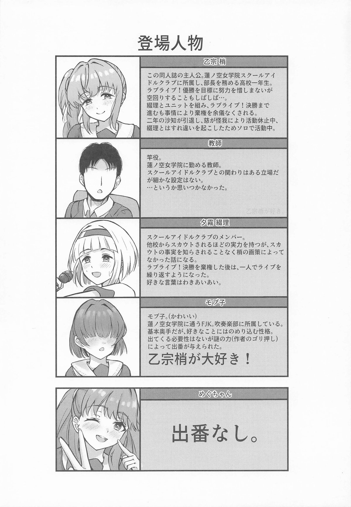 Kozue no Seikoushou - Page 3
