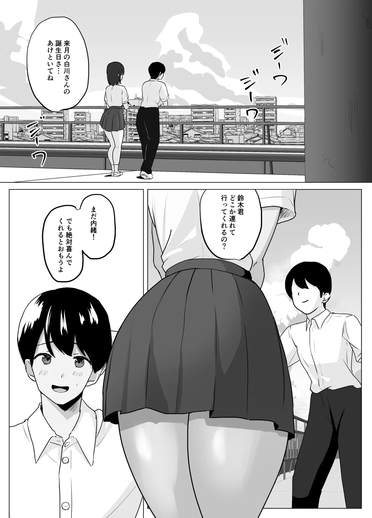 Kareshi ja kikenai seiso kanojo no Oho koe - Page 3