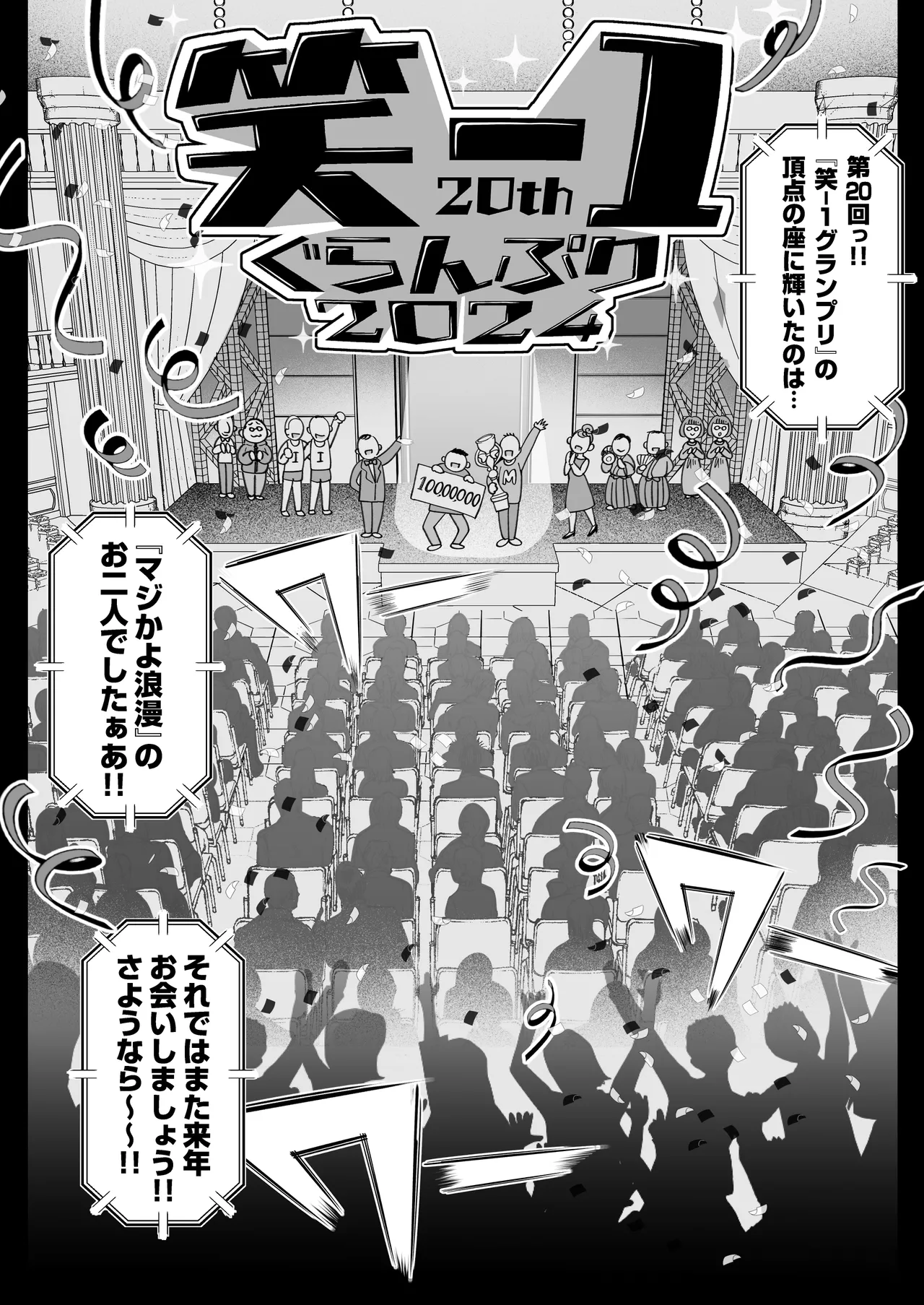 Muchimuchi Onna Geinin wa Gyoukai Minna no Niku Onaho - Page 3
