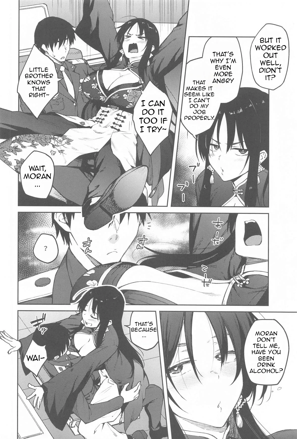 Ore ni Zenbu Makasena Otouto - Page 3