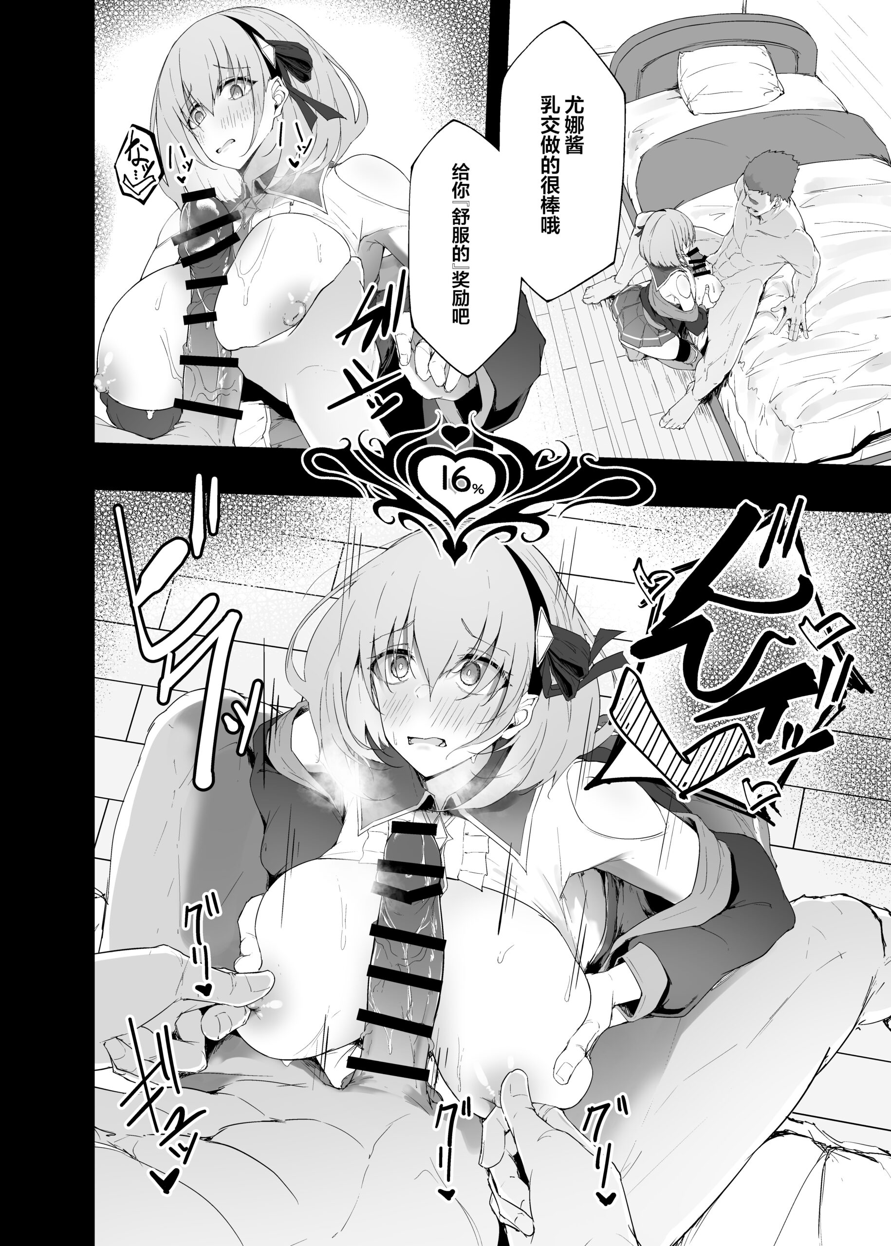 Yuusha no Kanojo wa NTR reru - Page 30