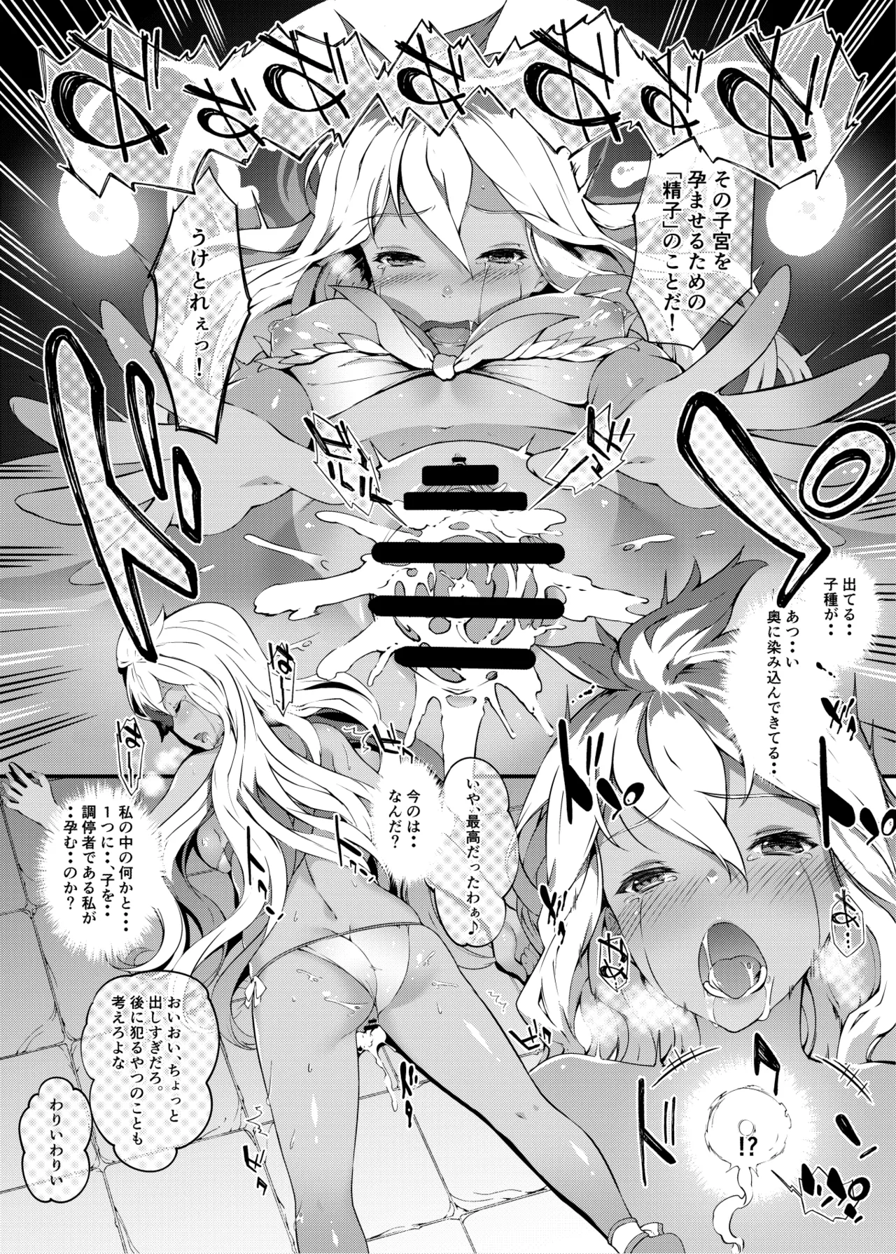 Shirozome no Kikuudan - Page 38