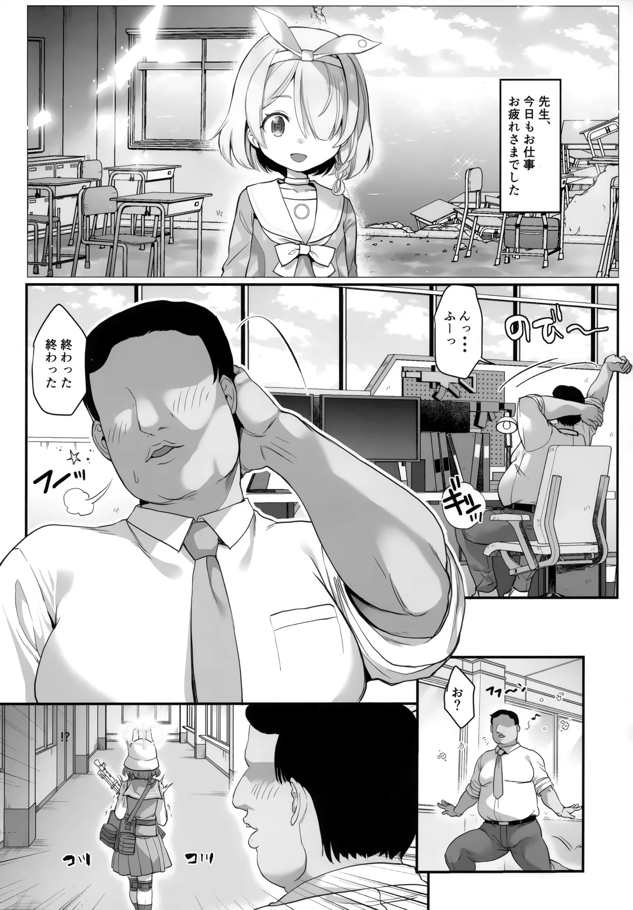 Koukando 0 no Usagi ni Saimin Kakete Mita - Page 4