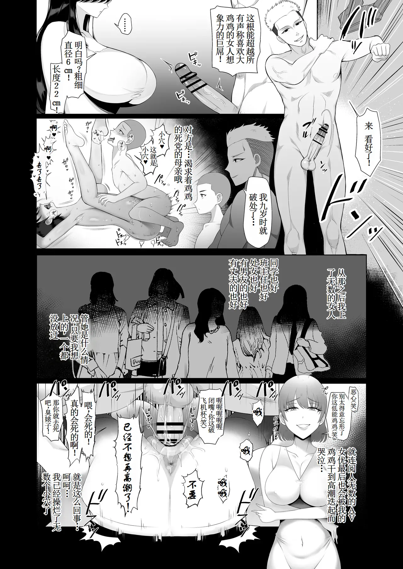 Madoromi-sou no Ecchi na Yuurei-san - Page 4