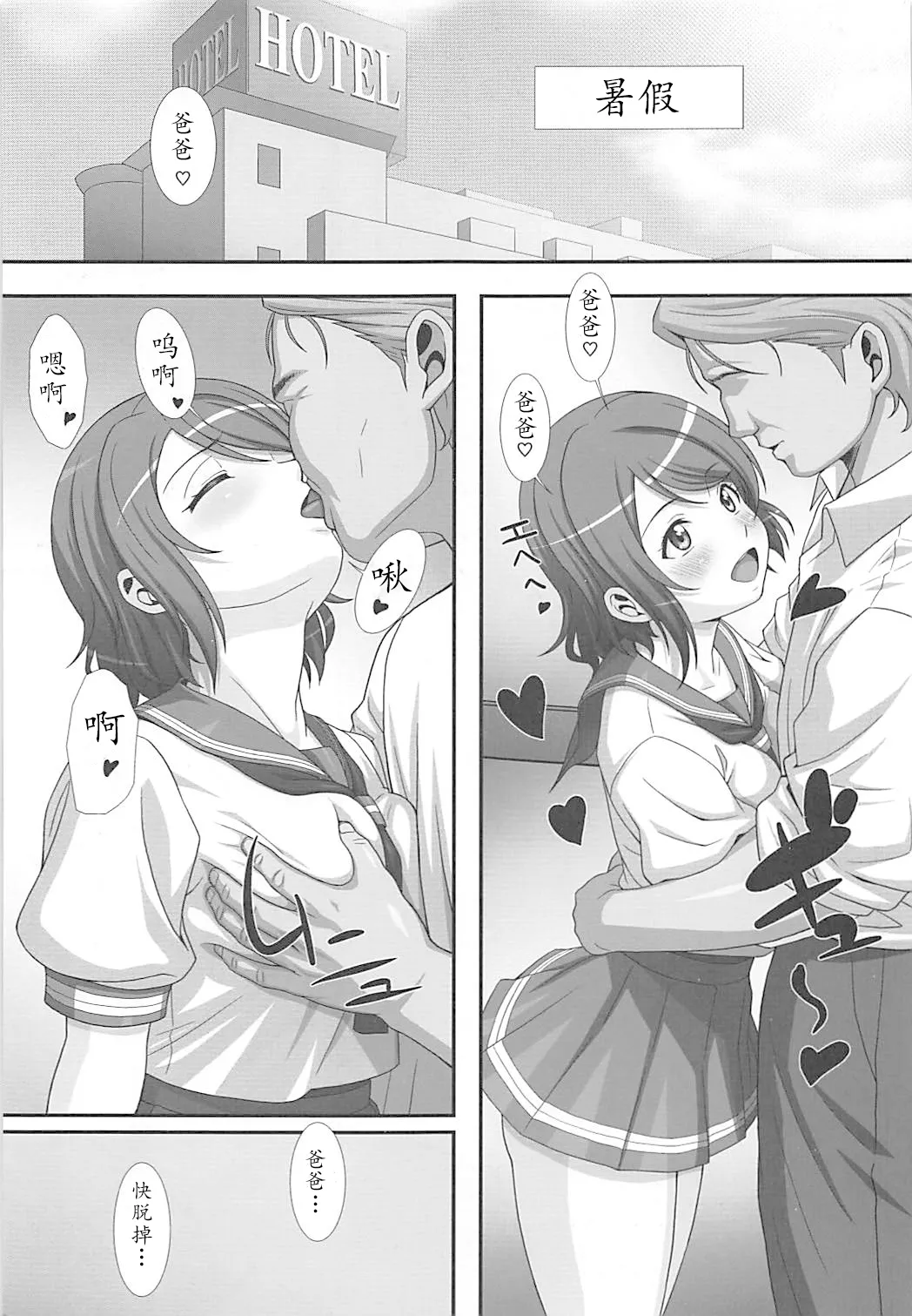 YOU-SOLO - Page 4