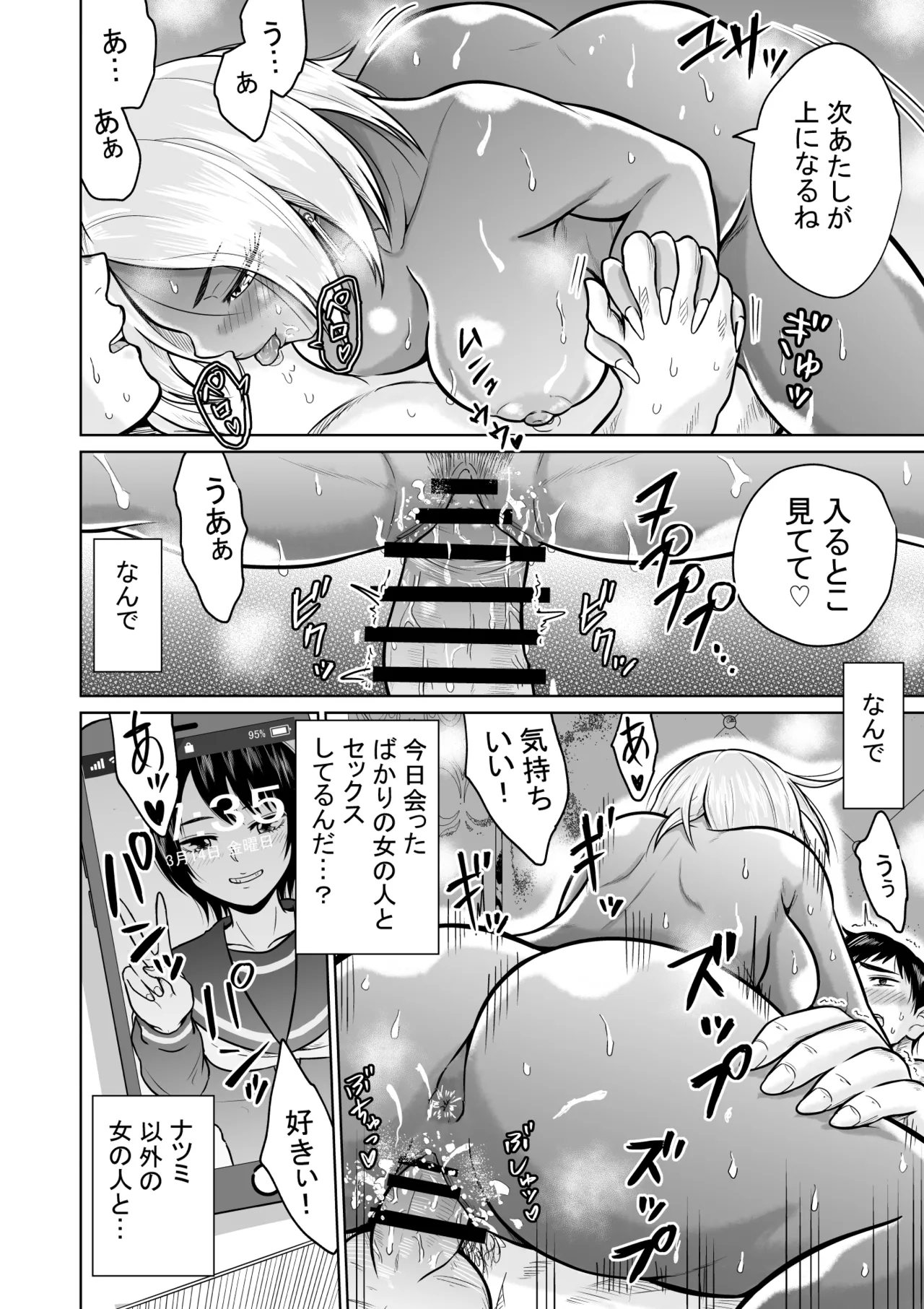 Jyuken no Tame ni Tokyo ni Kita Dake datta noni - Page 4