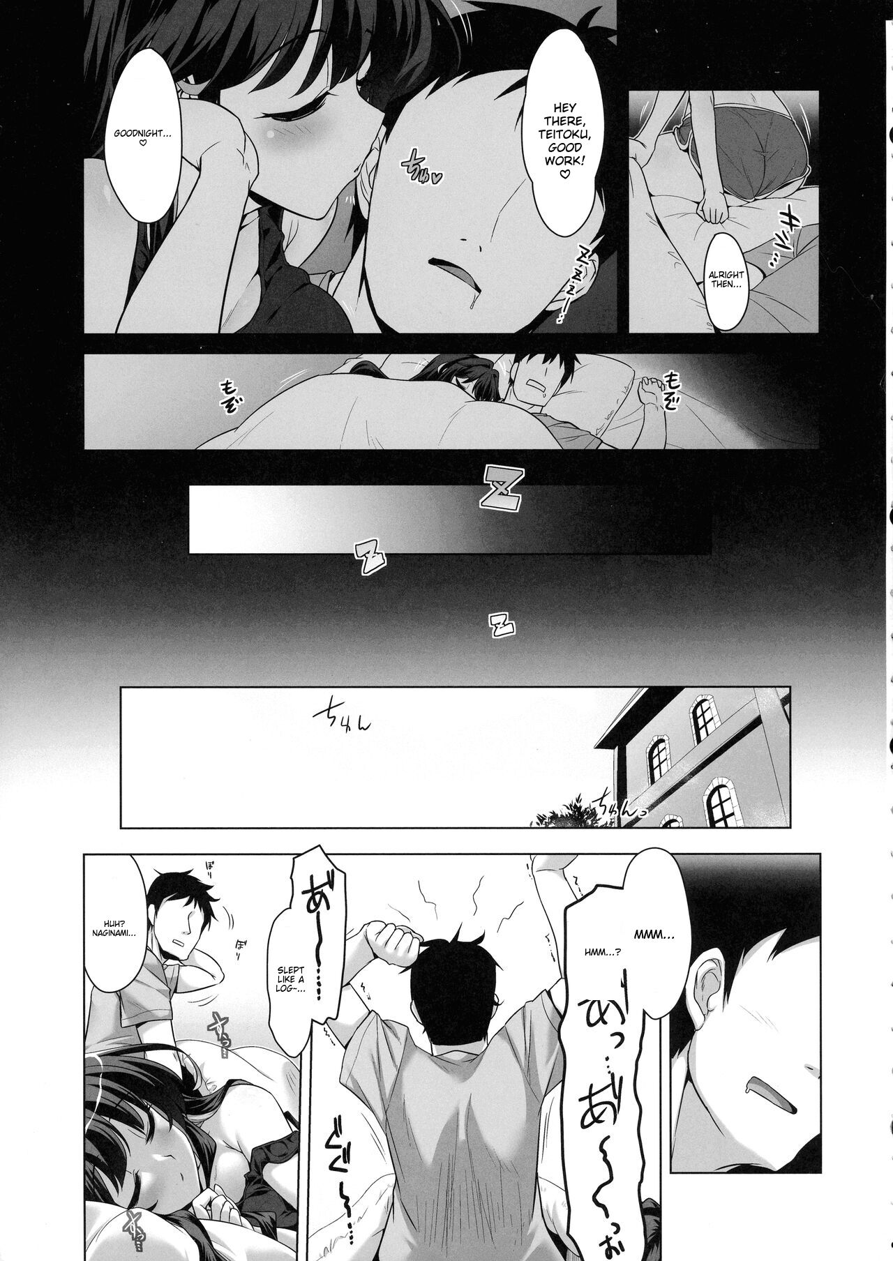 Milky DD Wake up! Holiday! Naganami-sama! - Page 4