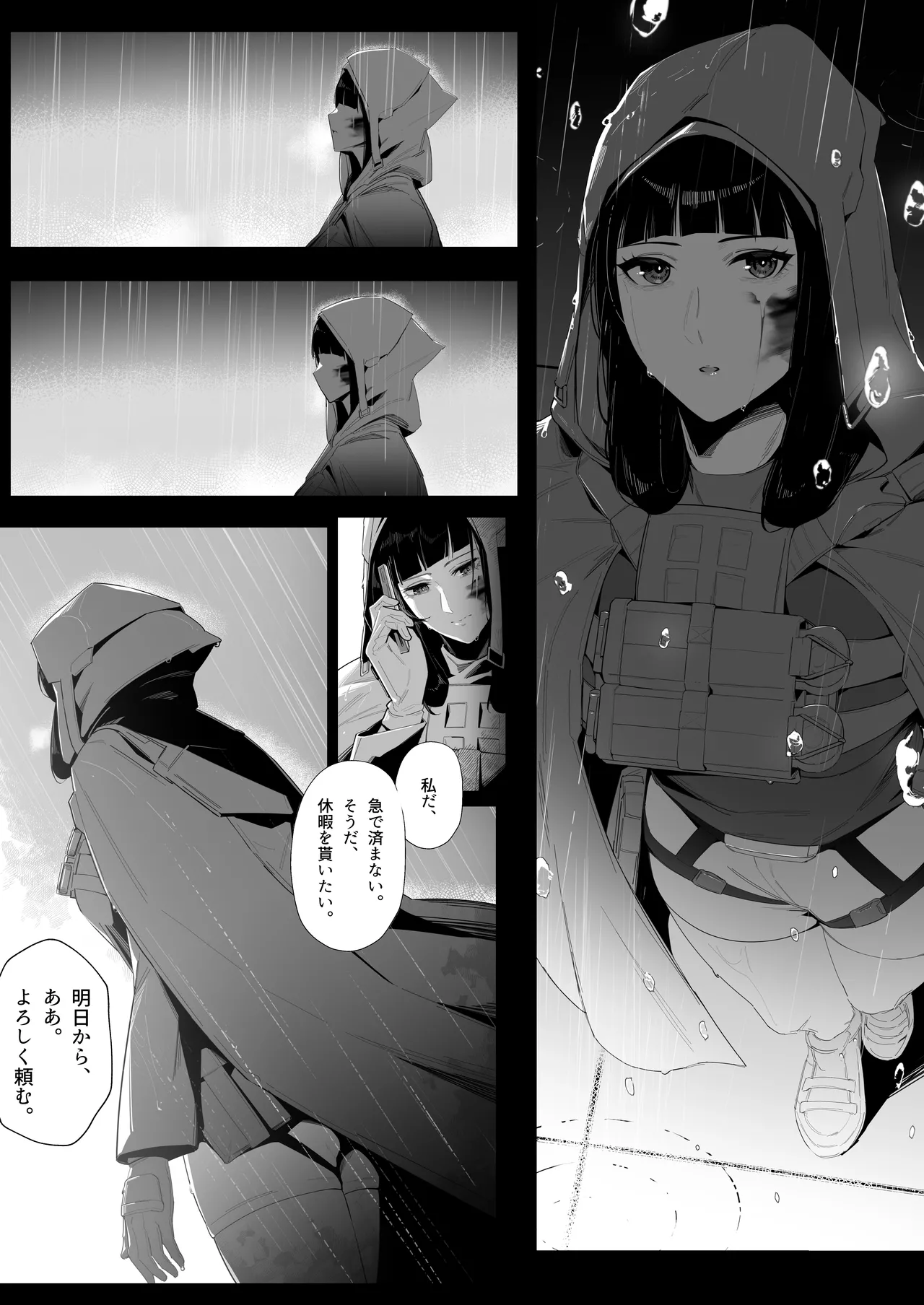 NIKKE×LOVE D KillerWife - Page 4