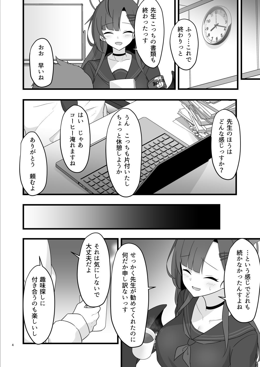 1 Kara muchuu ni nareru koto - Page 4