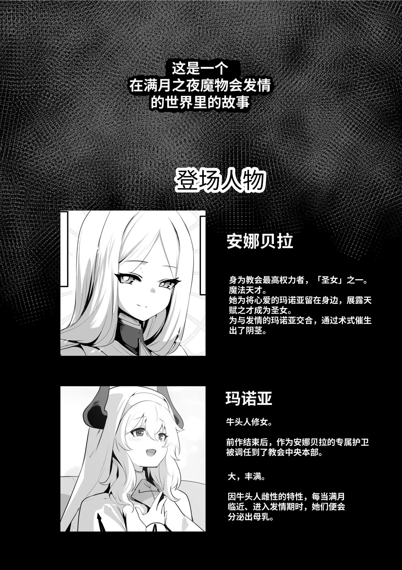 Seijo-sama no Jakuten - Page 4