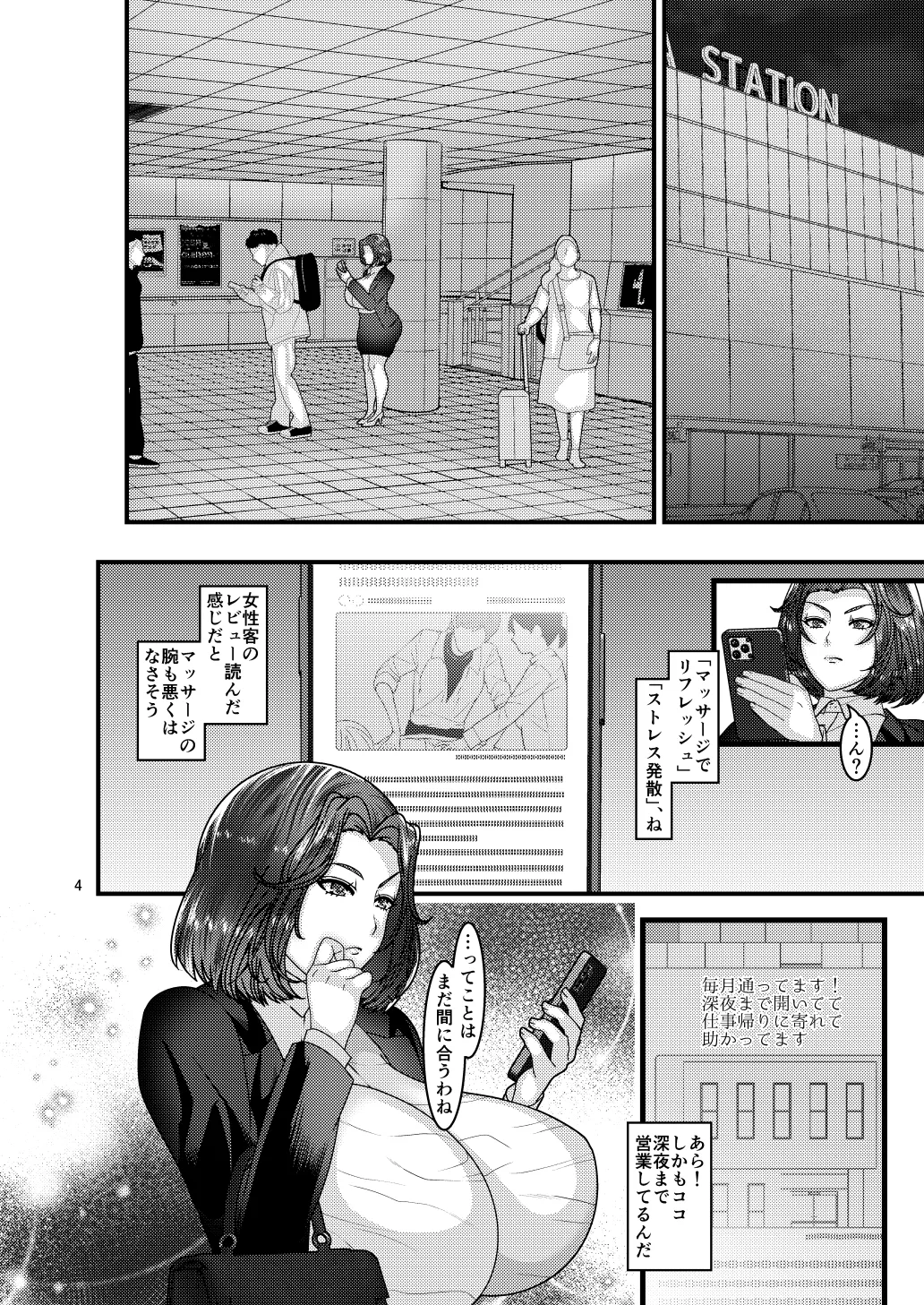 Jibun kara Ero Massage-ten ni Kayou Onna - Page 4