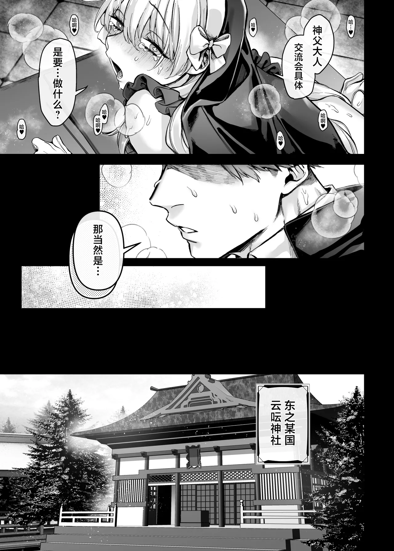 Ikyouto Kouryuukai - Page 5