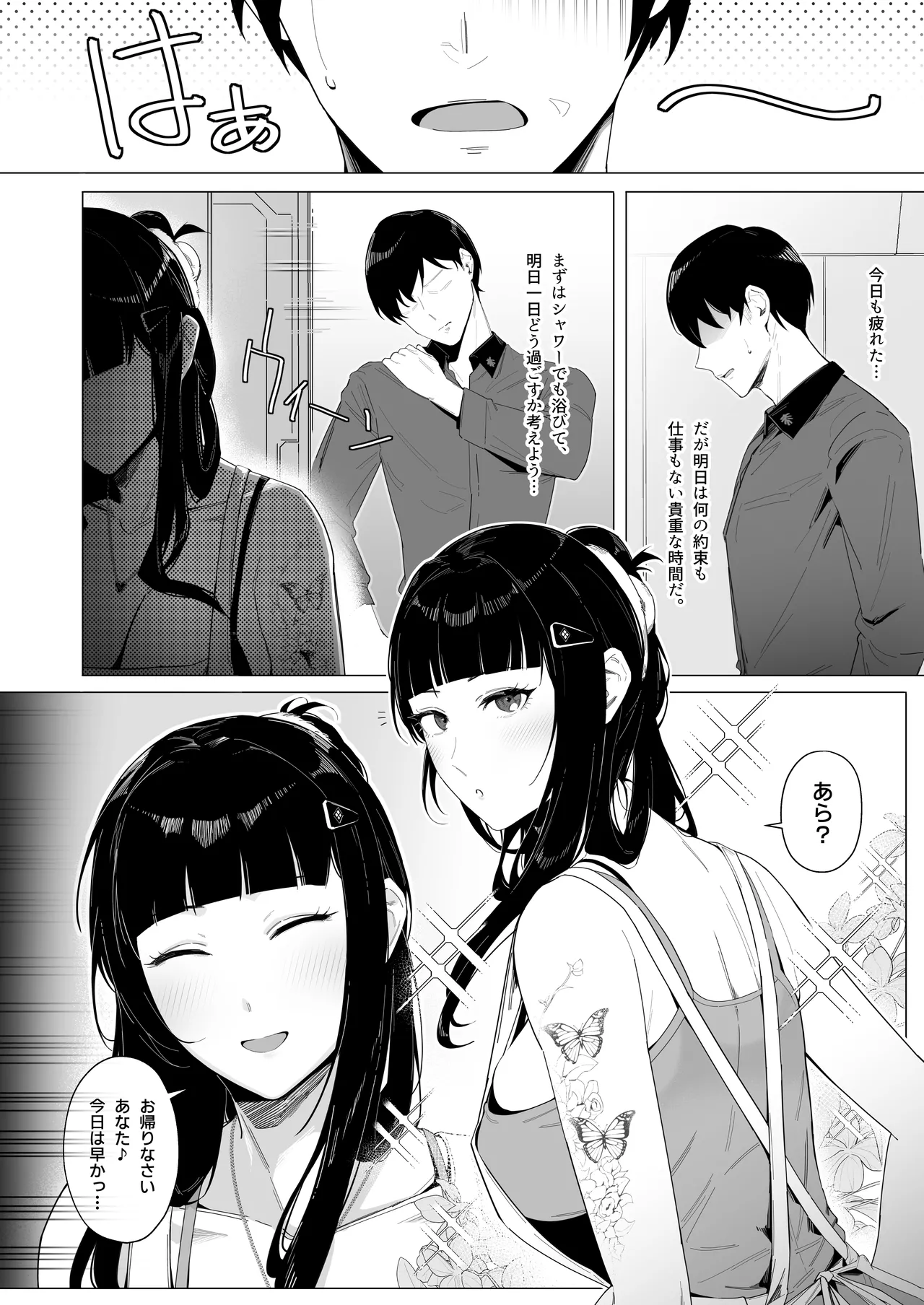 NIKKE×LOVE D KillerWife - Page 5