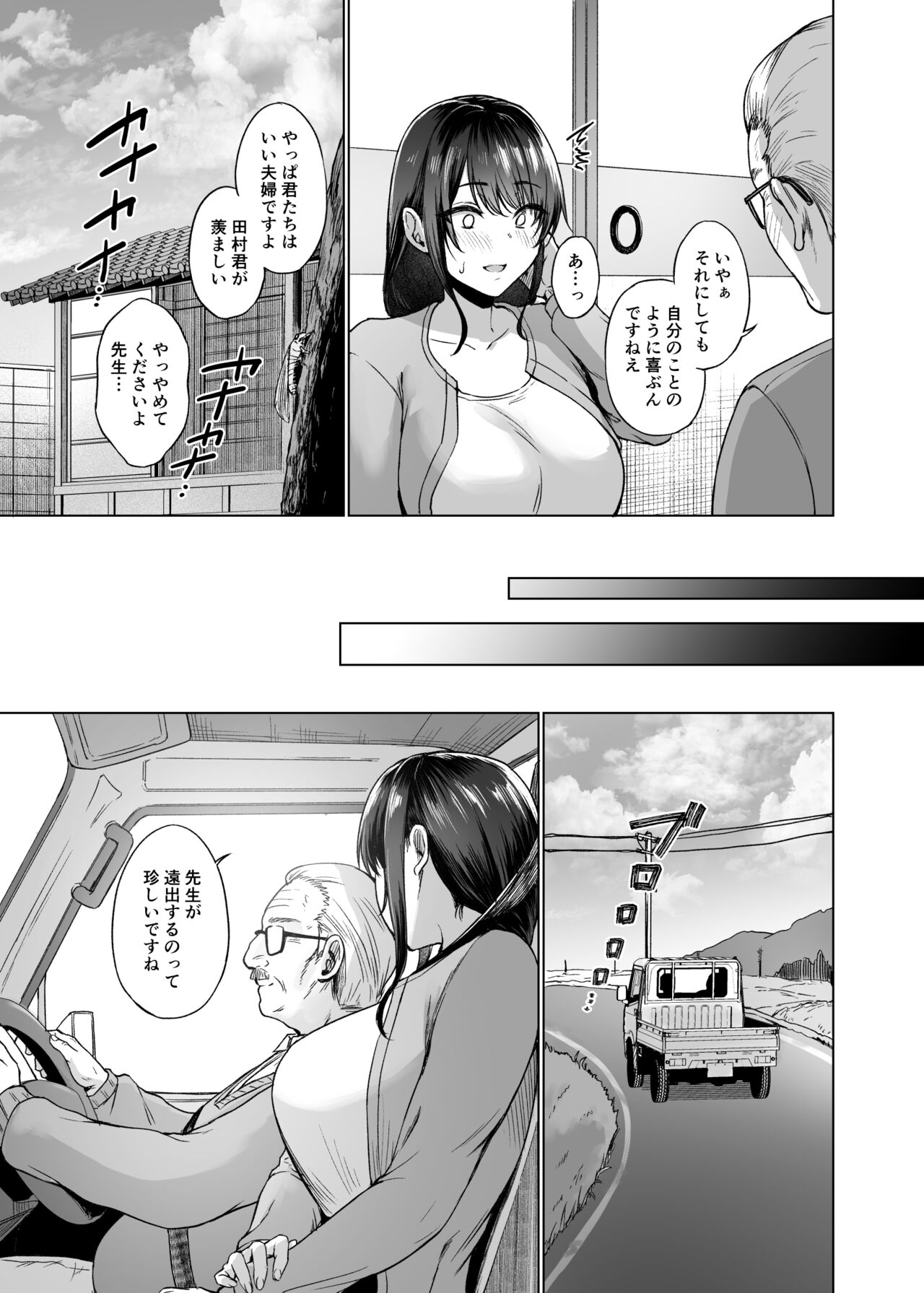 Aki Inaka Kaeri no Otetsudai - Page 5