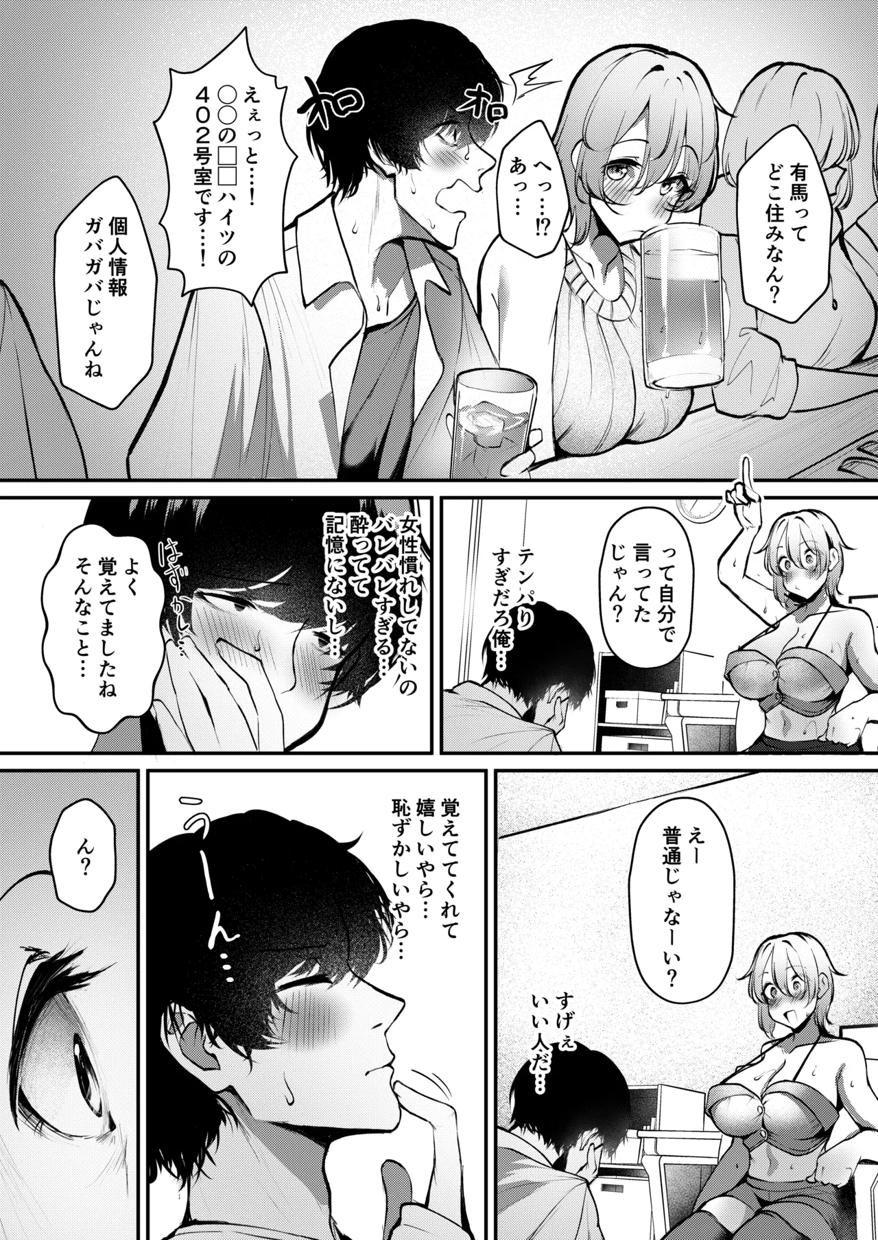 Shuuden Nogashita Gal ga Maid Bikini de Gohoushi Ecchi shite Kureta Hanashi - Page 5